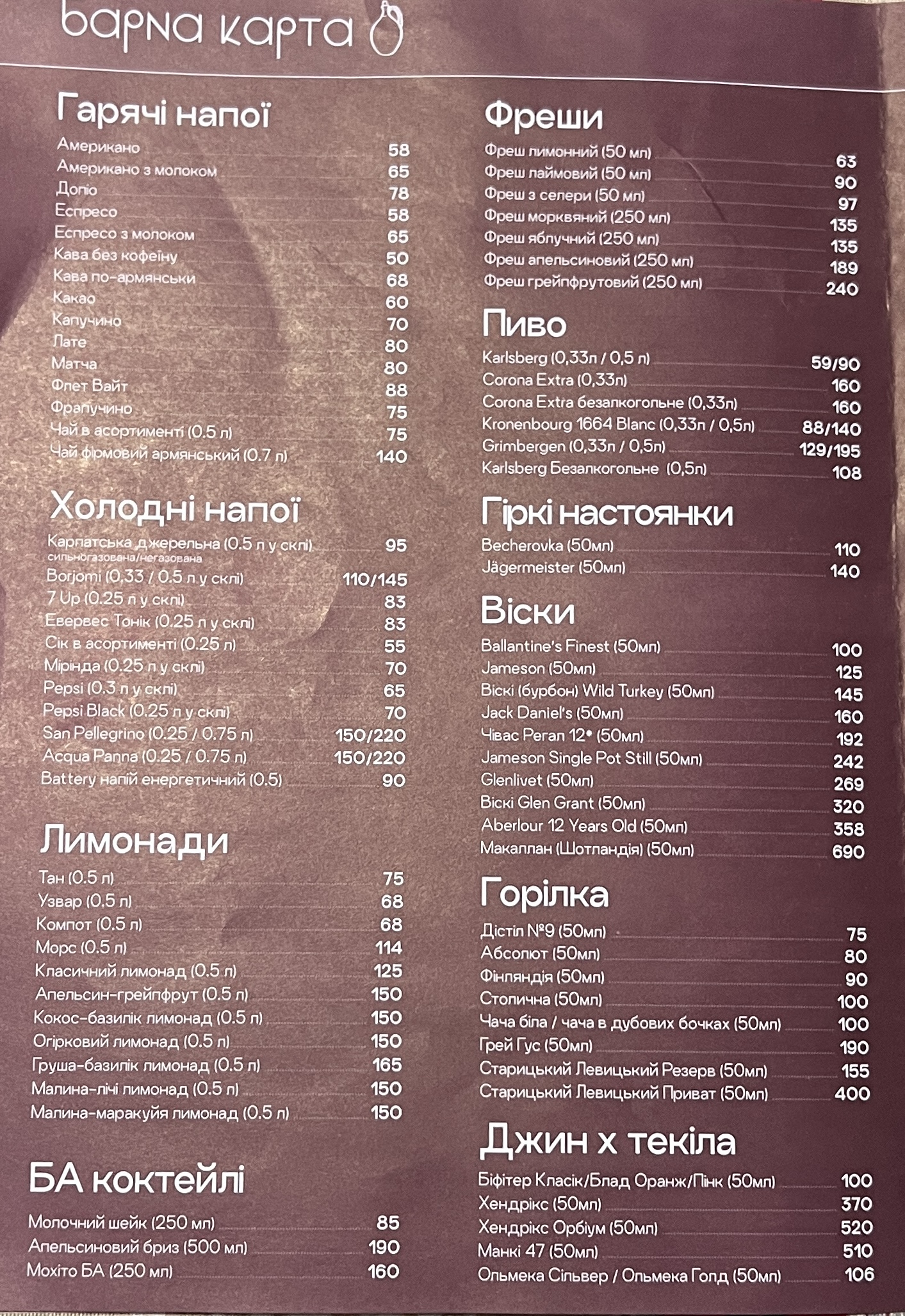 Ararat menu 4
