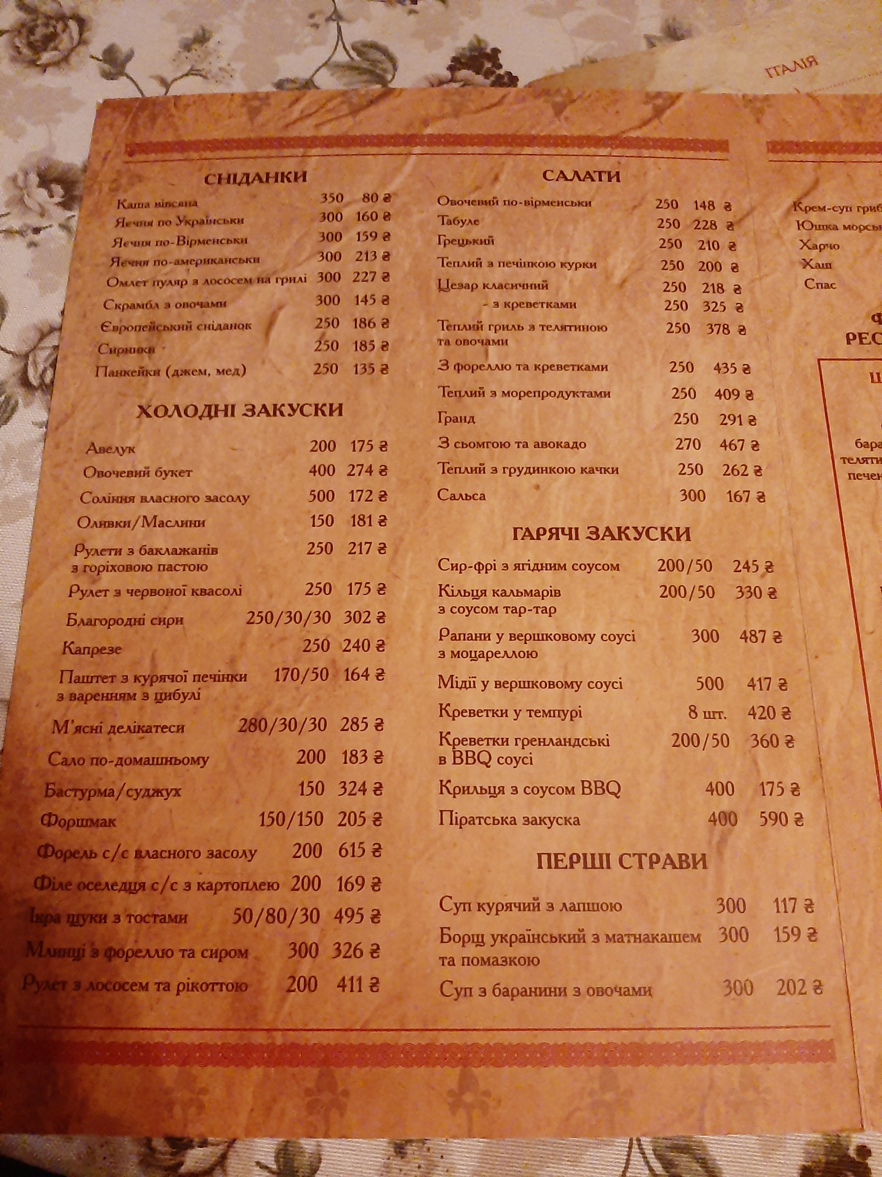 Ararat menu 5