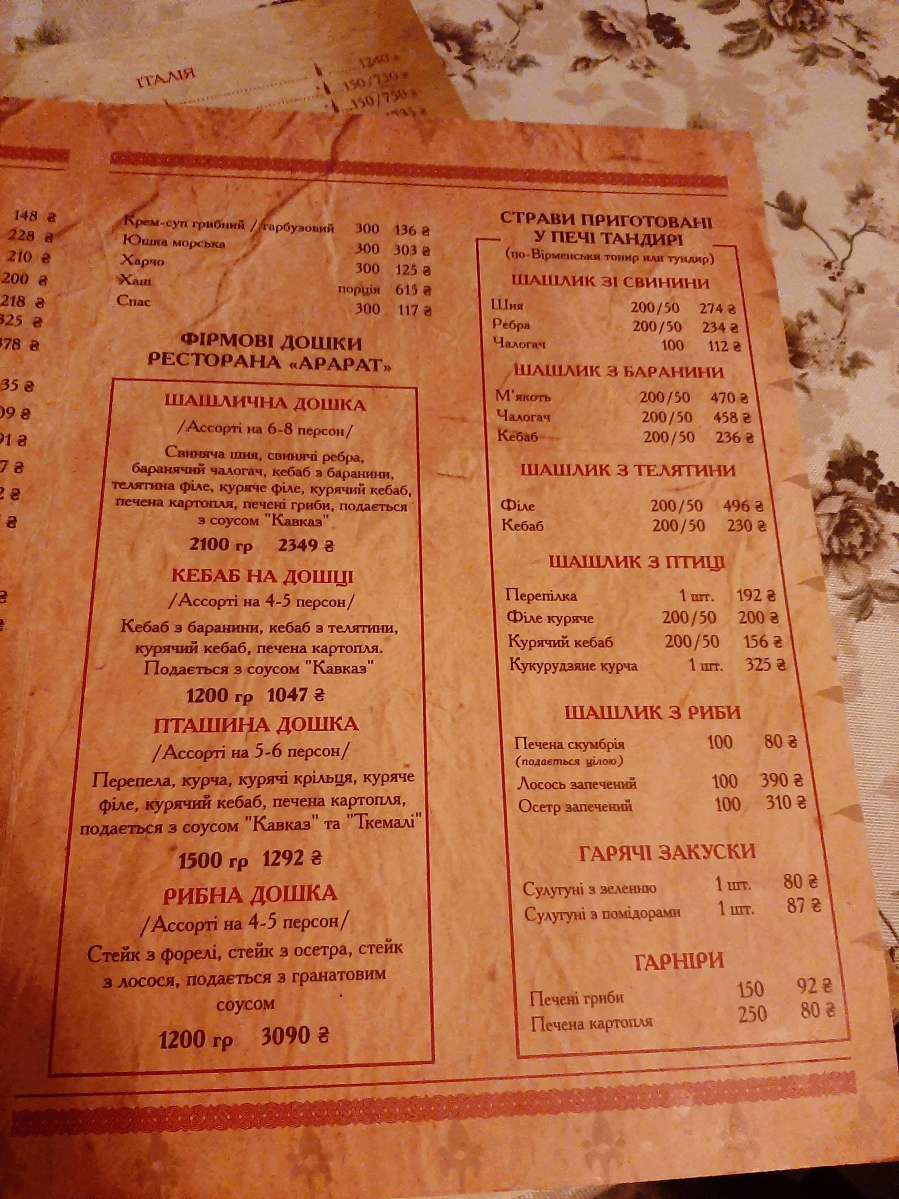 Ararat menu 7