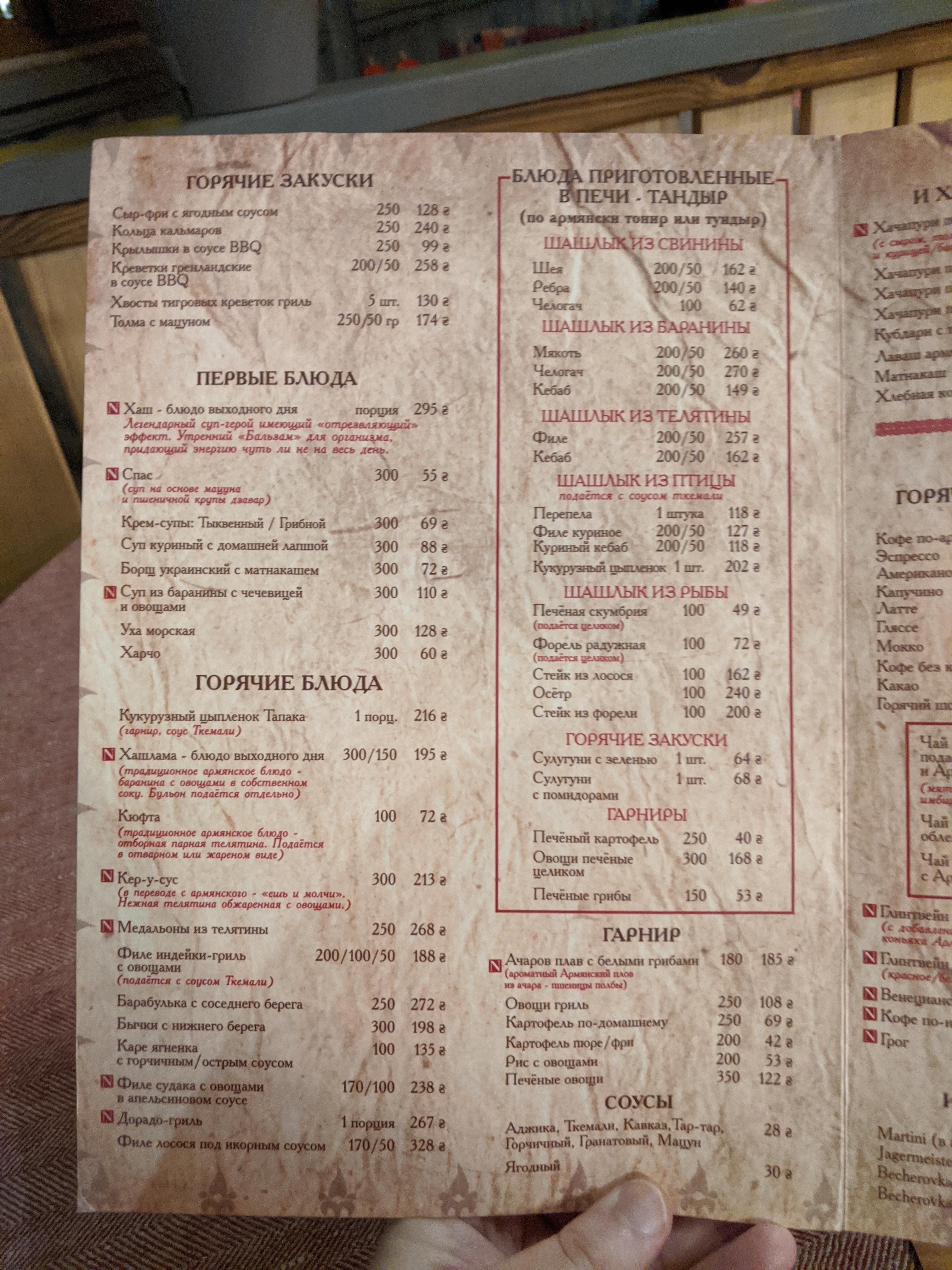 Ararat menu 10