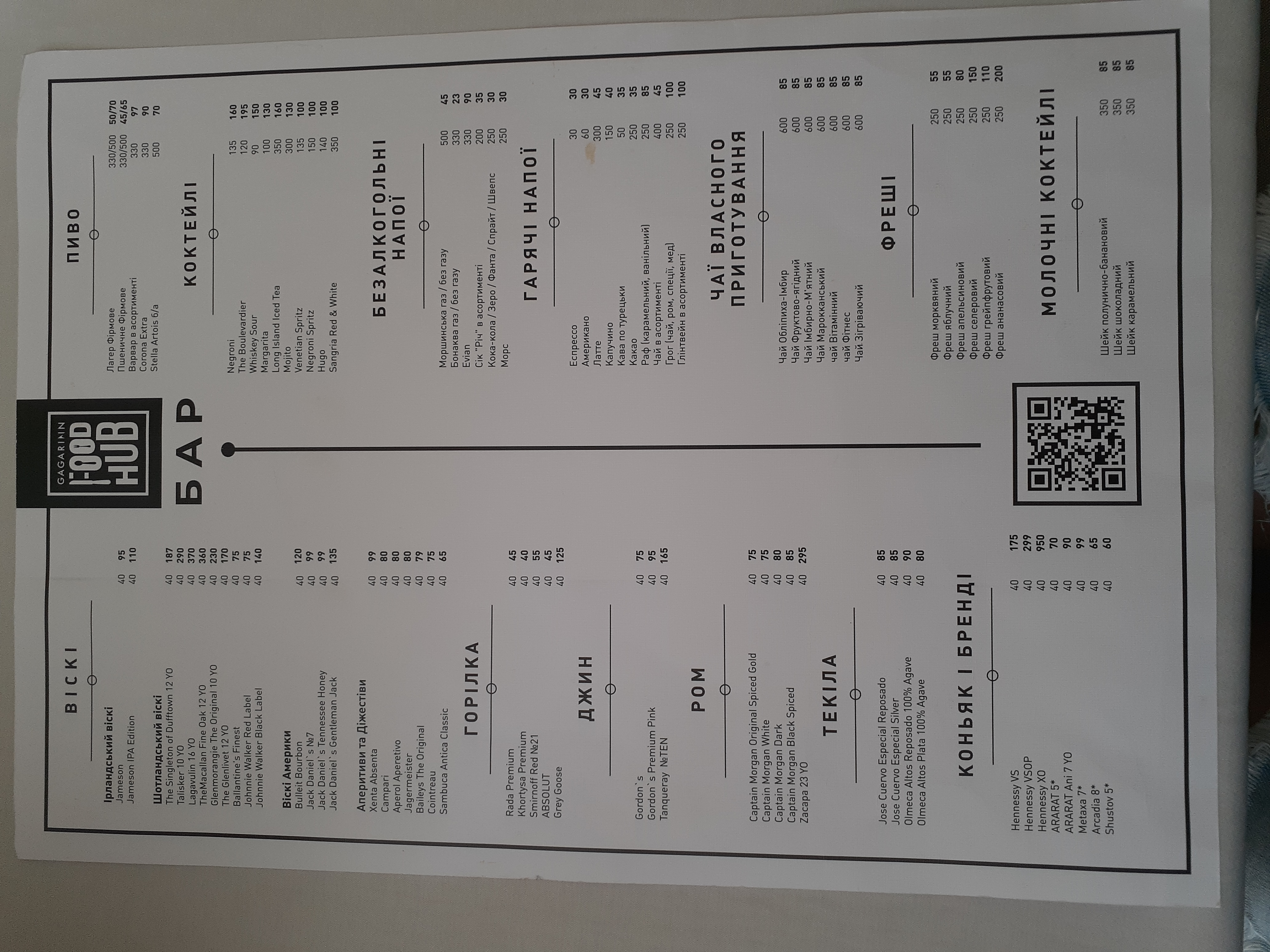 Gagarinn Food Hub menu 1