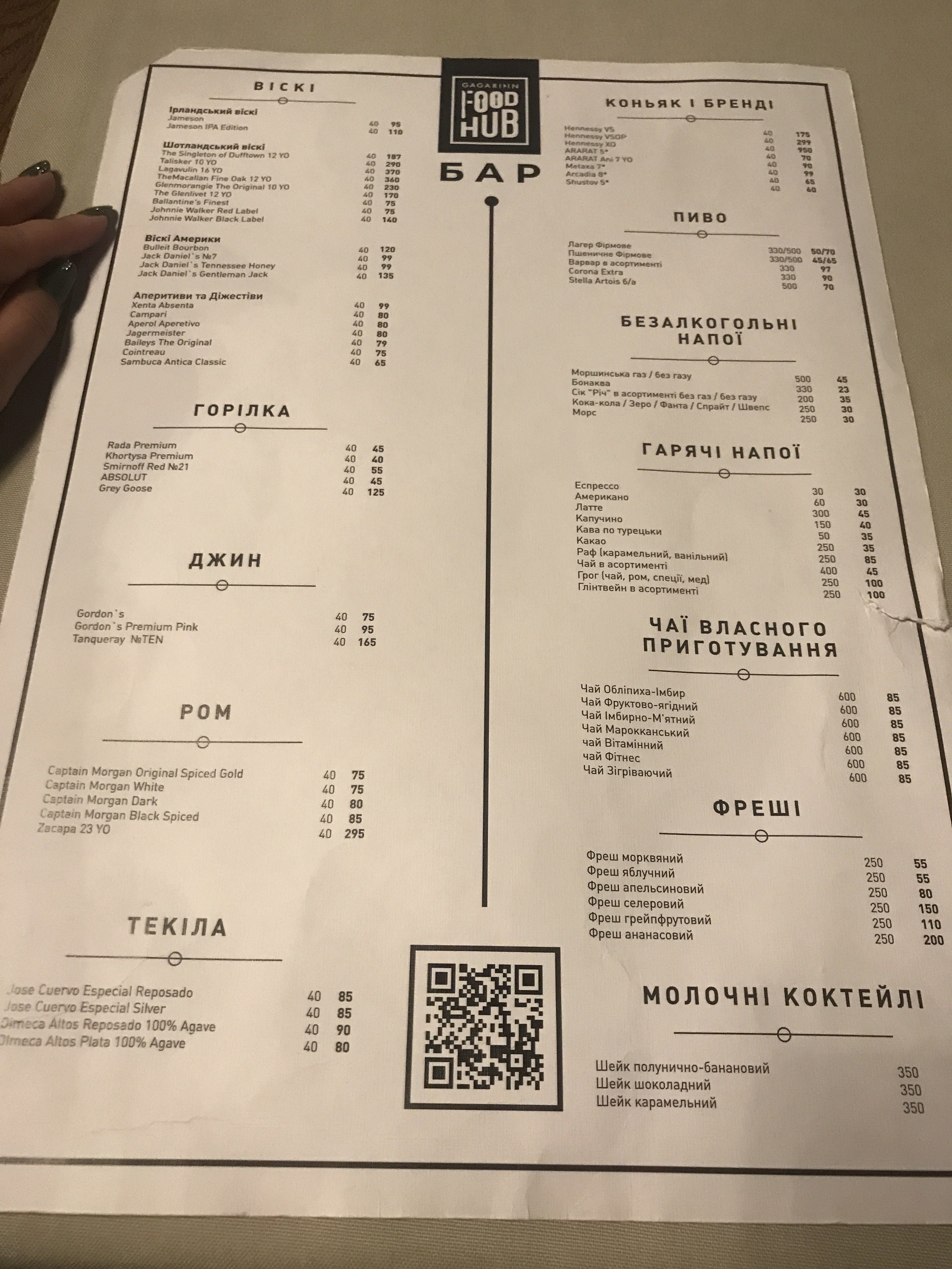 Gagarinn Food Hub menu 2