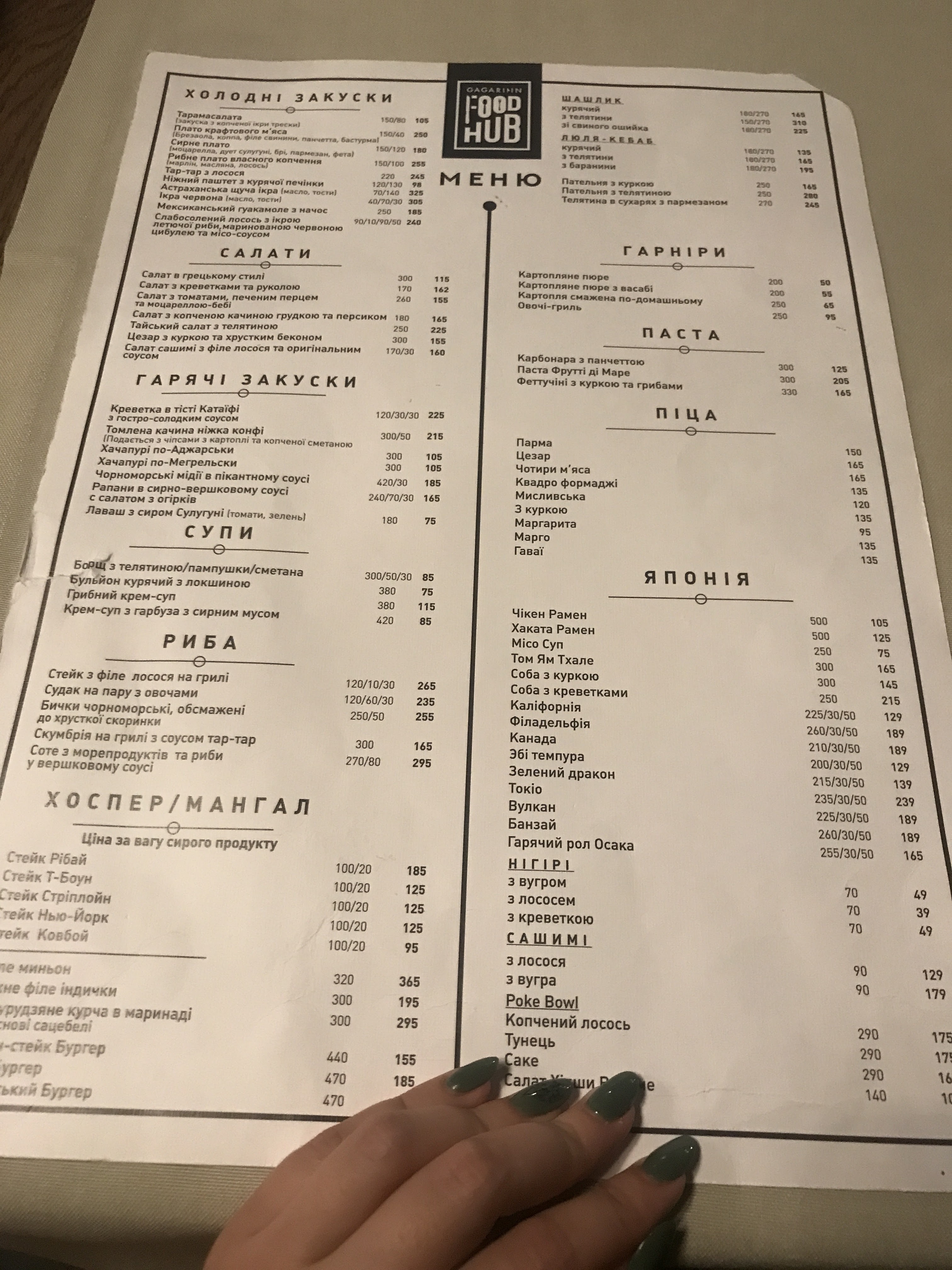 Gagarinn Food Hub menu 3