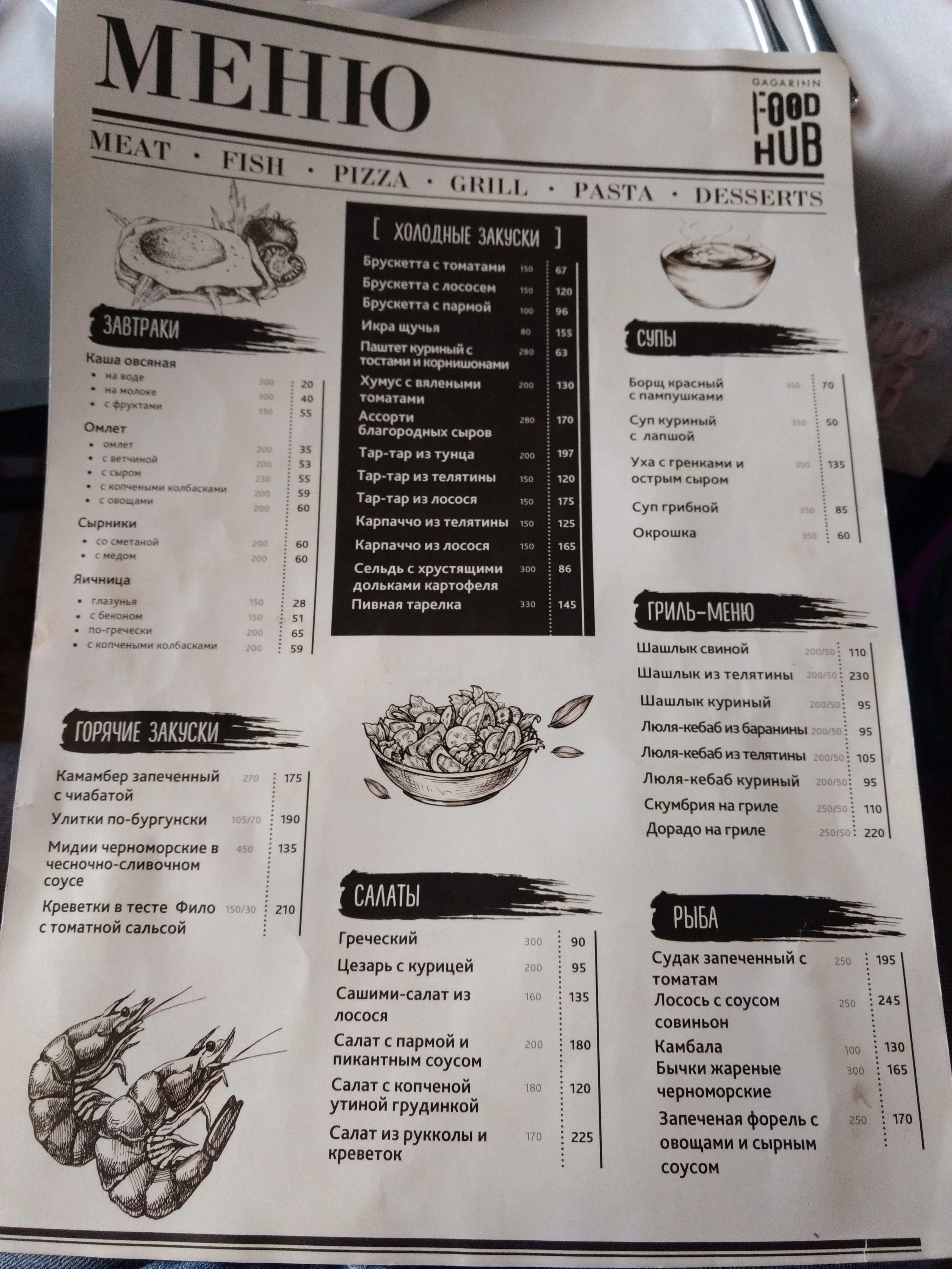 Gagarinn Food Hub menu 6
