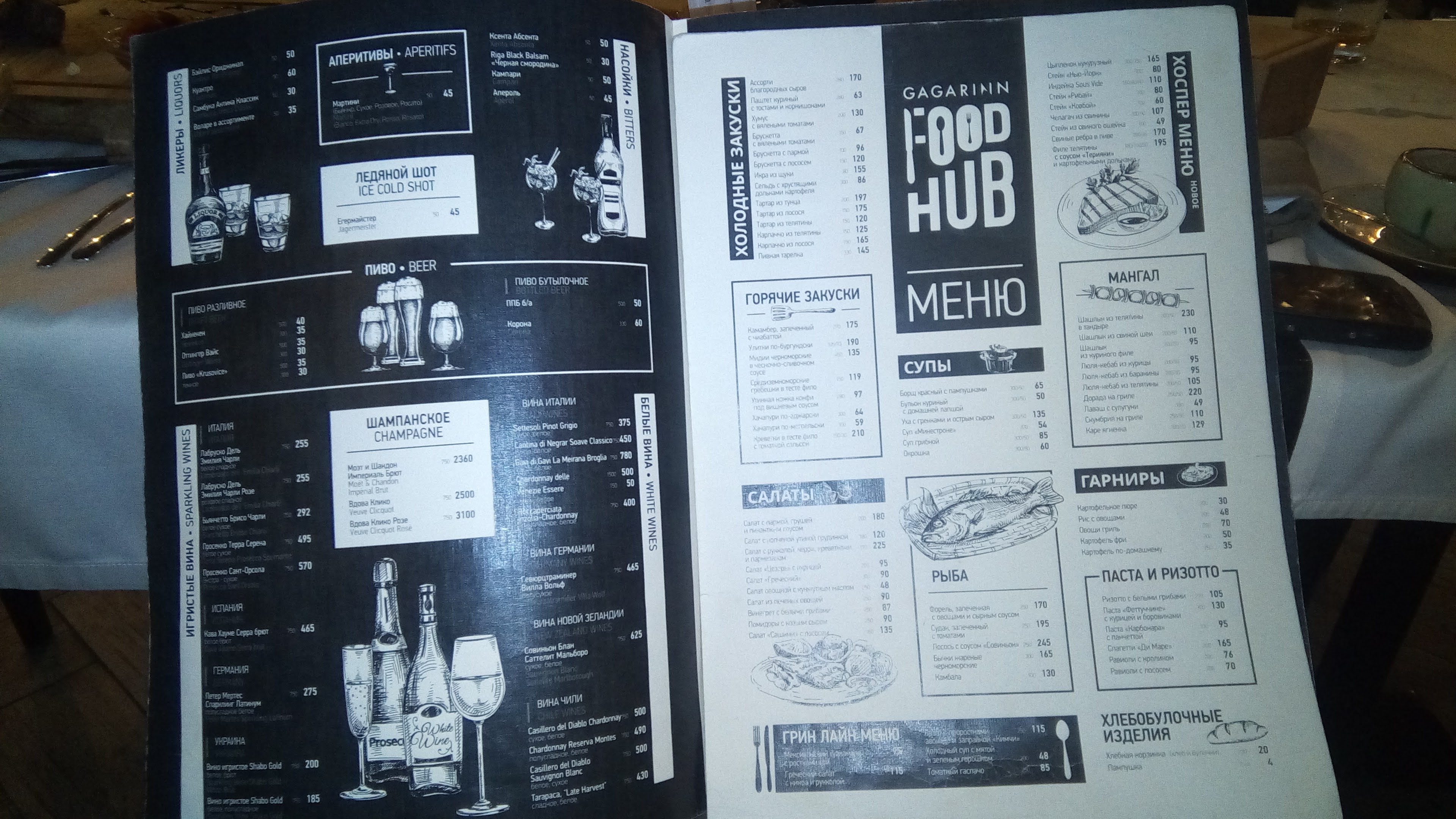 Gagarinn Food Hub menu 7