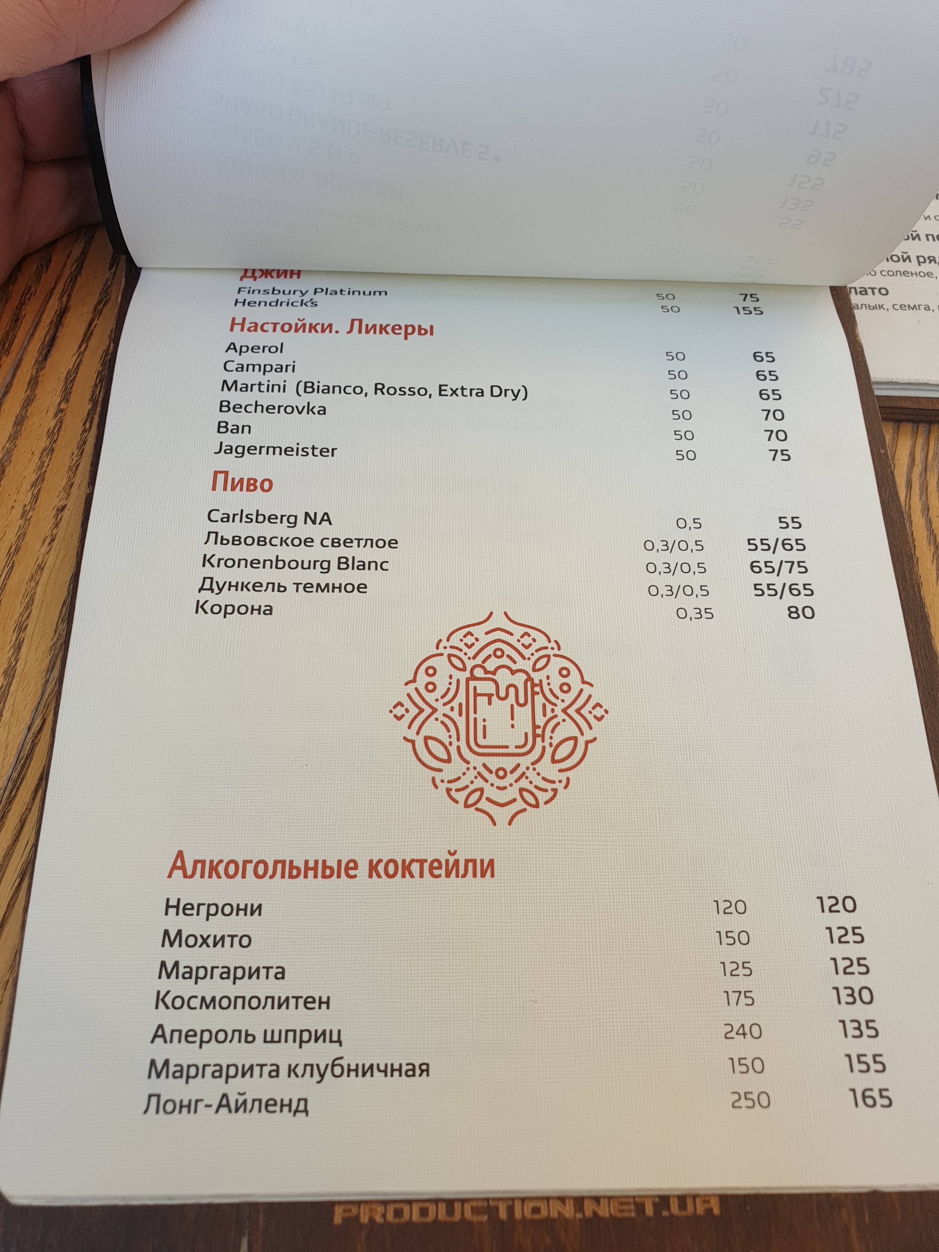 Три Барашка menu 11