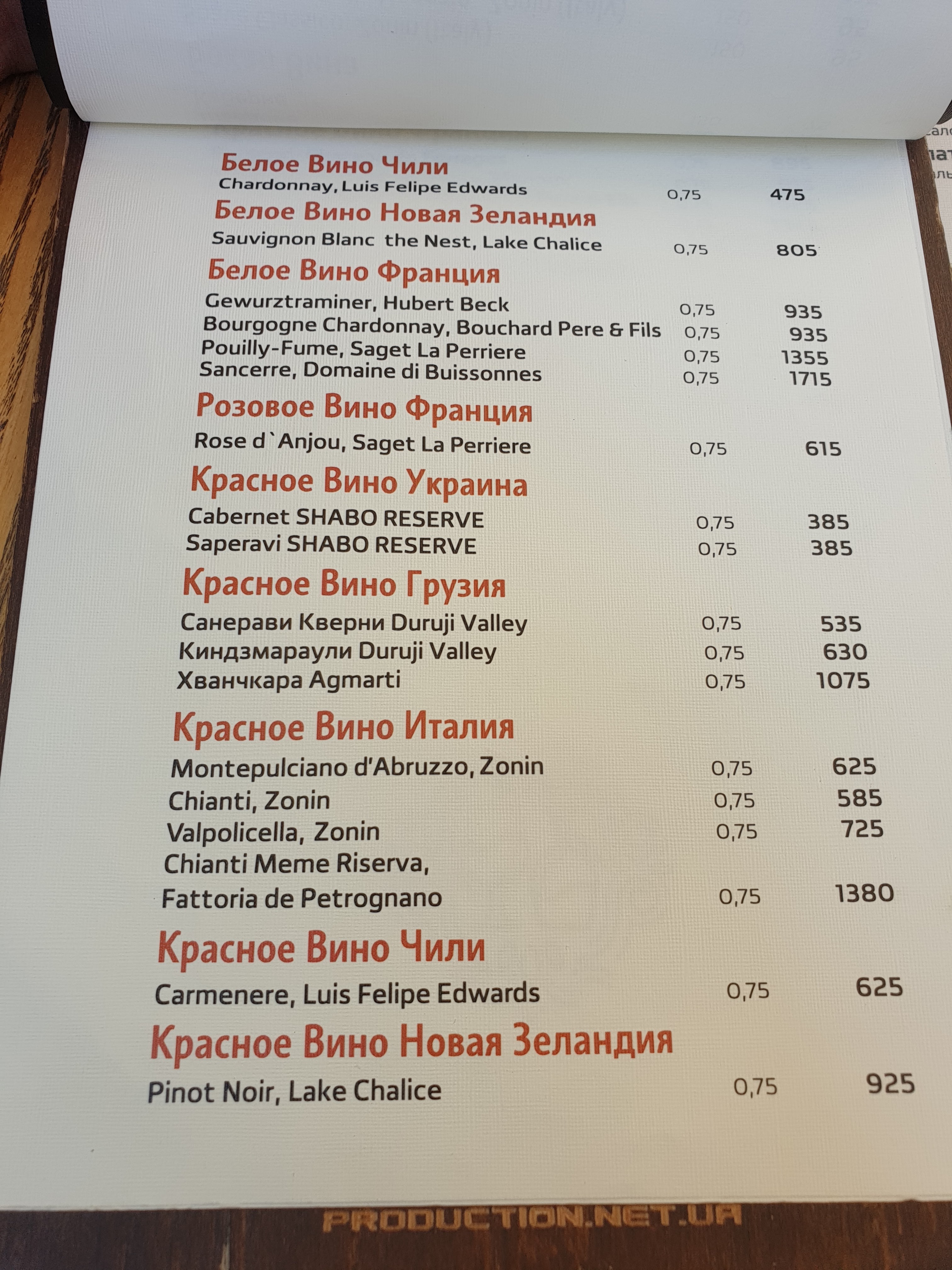 Три Барашка menu 12