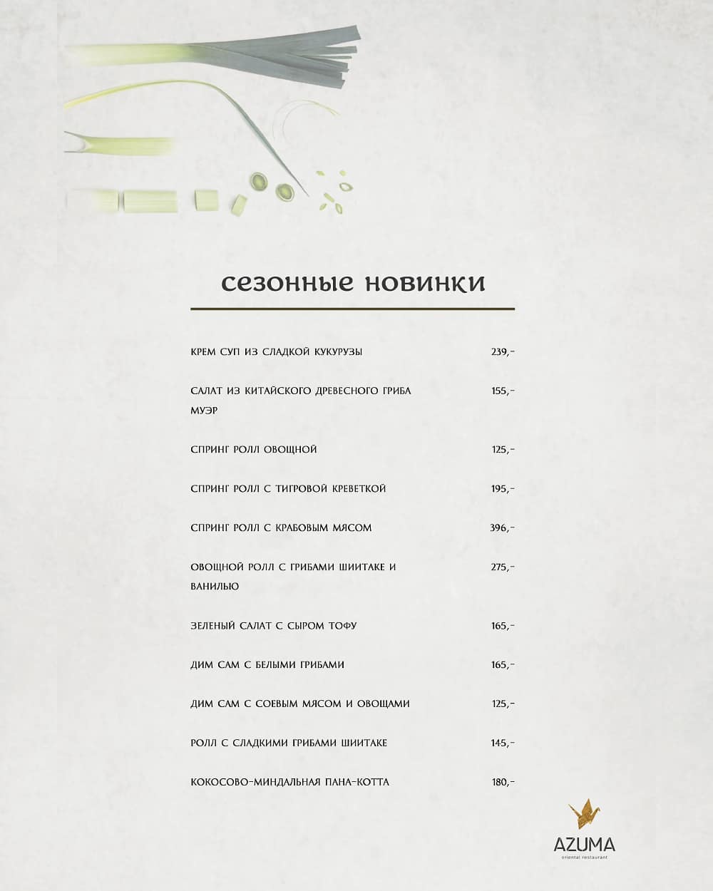 Azuma Oriental Restaurant menu 1