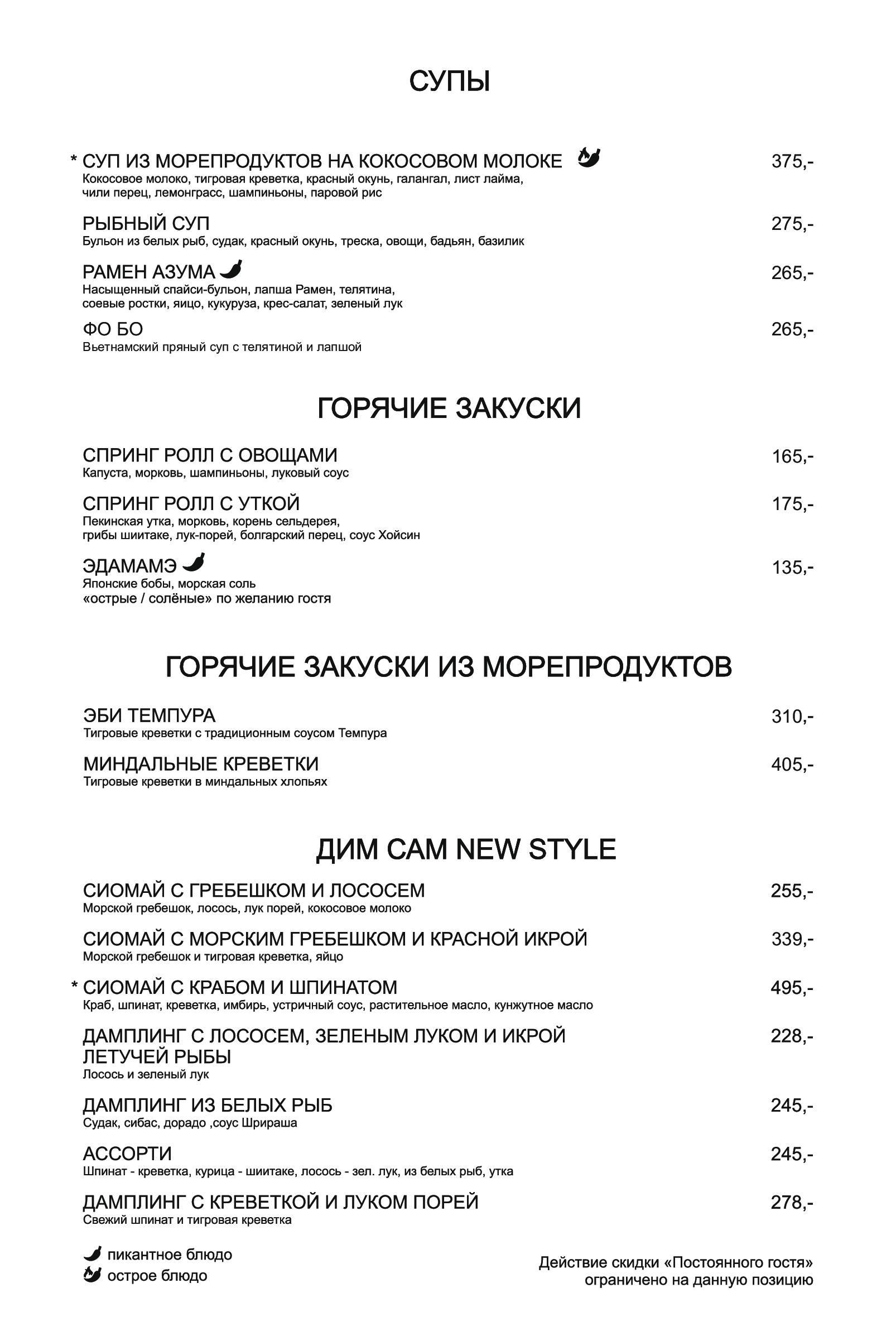 Azuma Oriental Restaurant menu 3