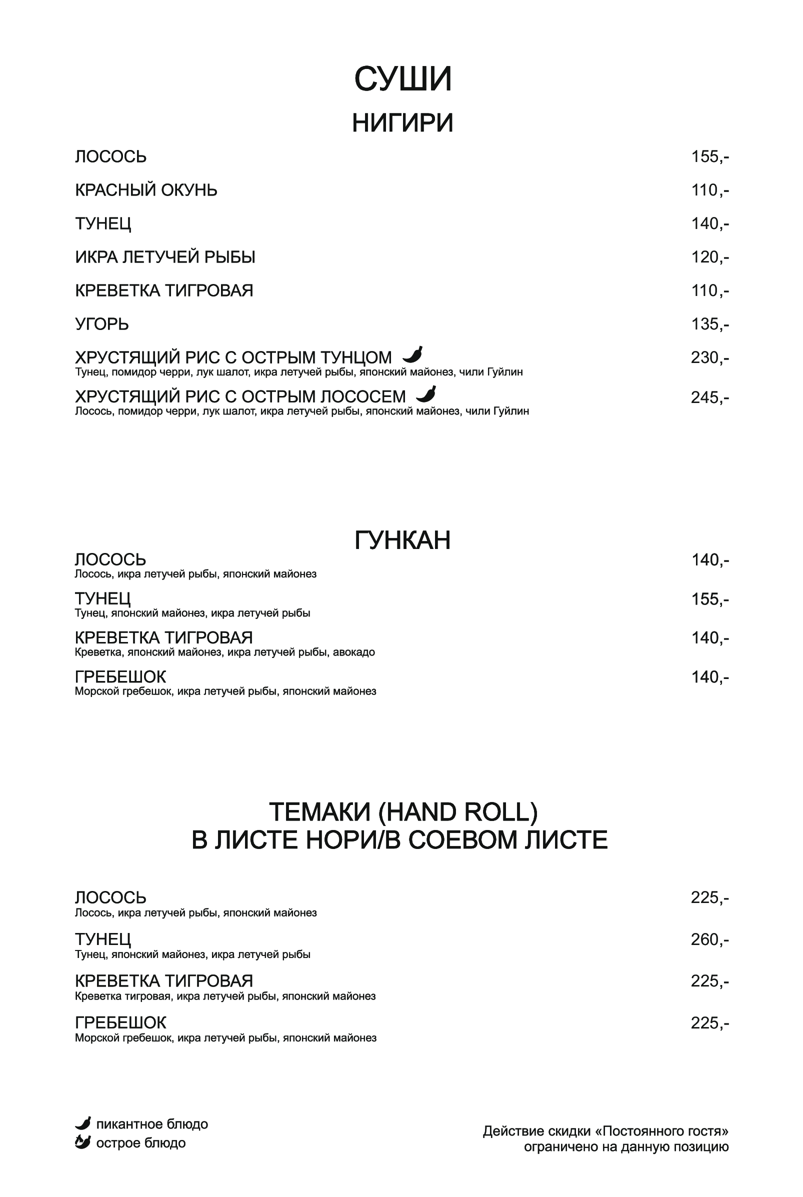 Azuma Oriental Restaurant menu 5