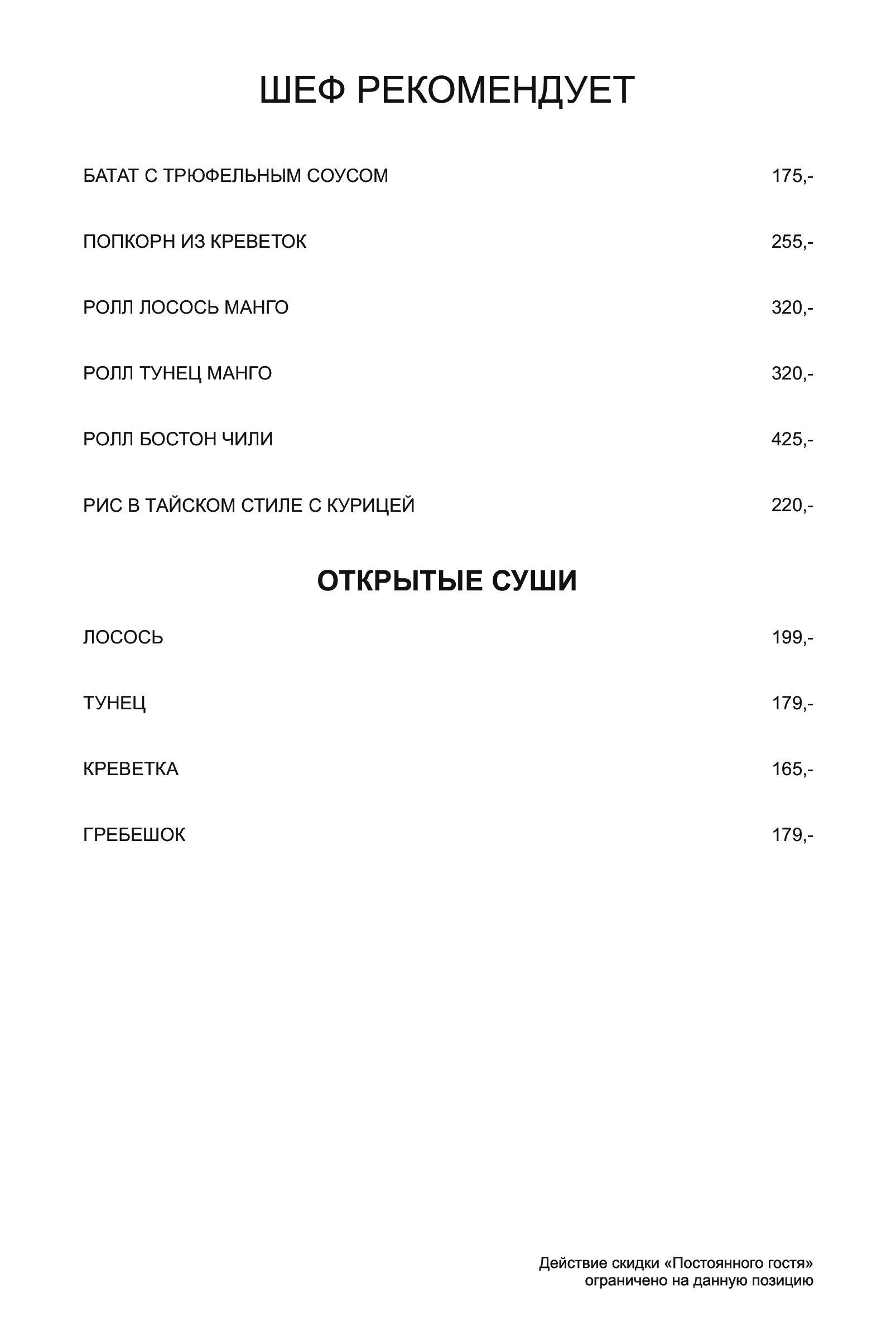Azuma Oriental Restaurant menu 7