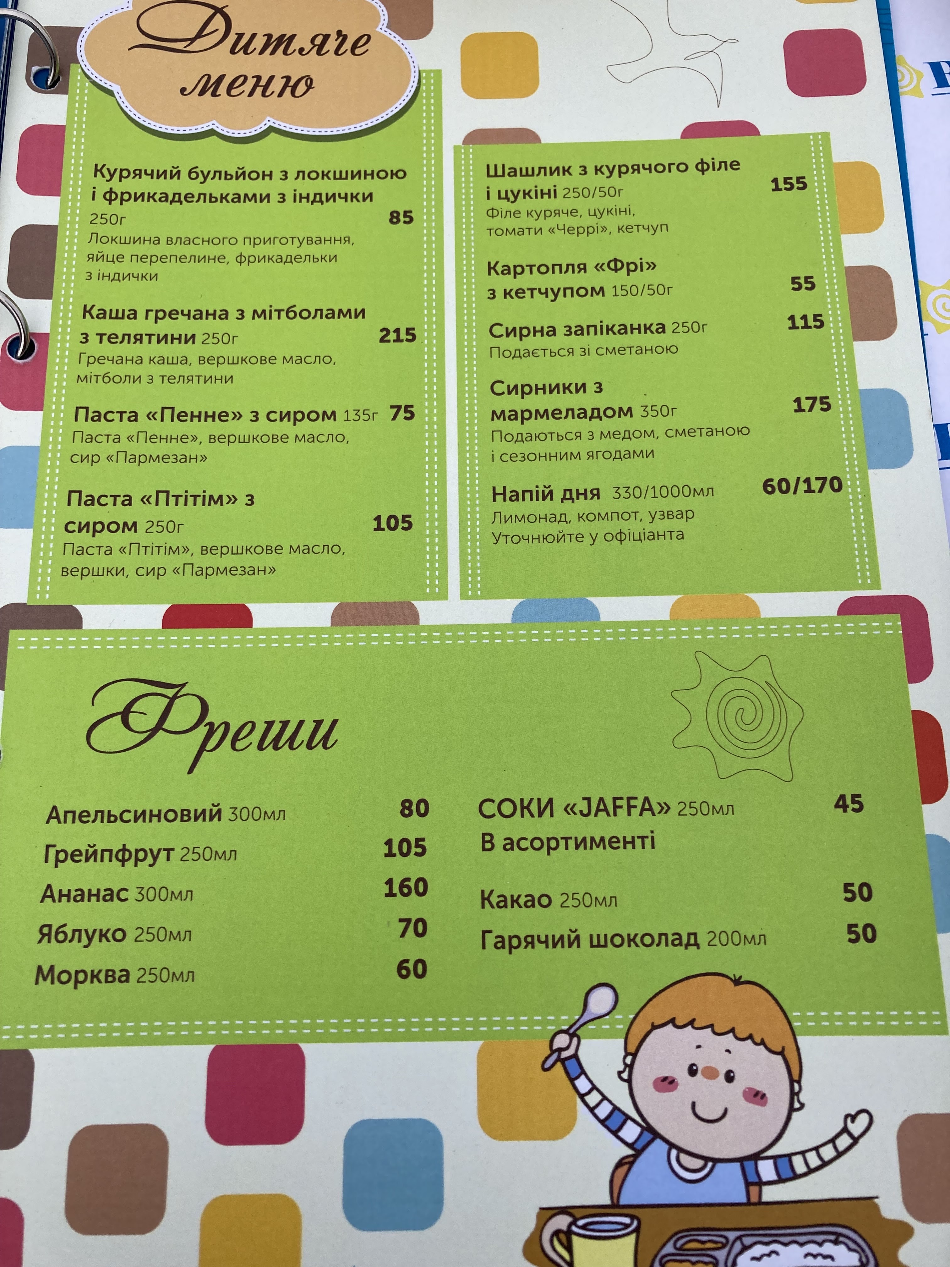 Santorini menu 3