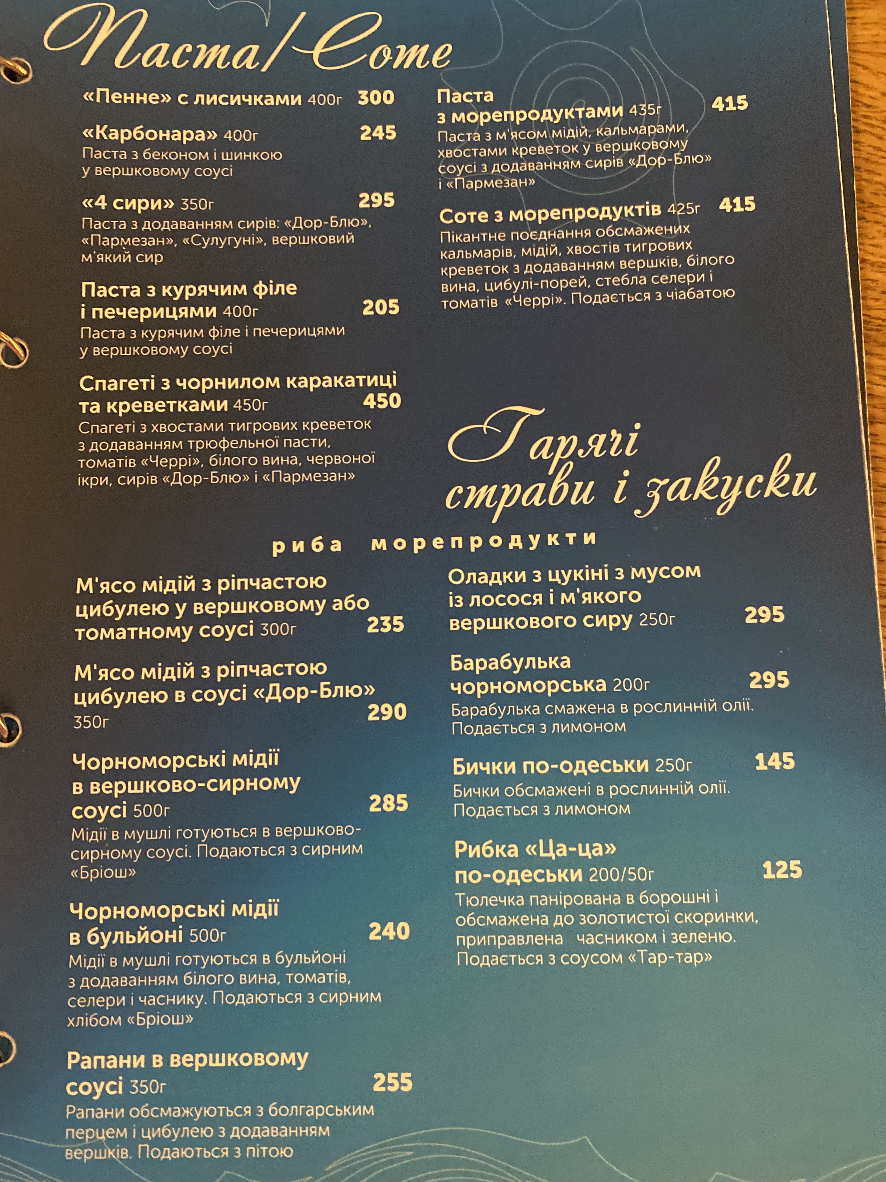 Santorini menu 4