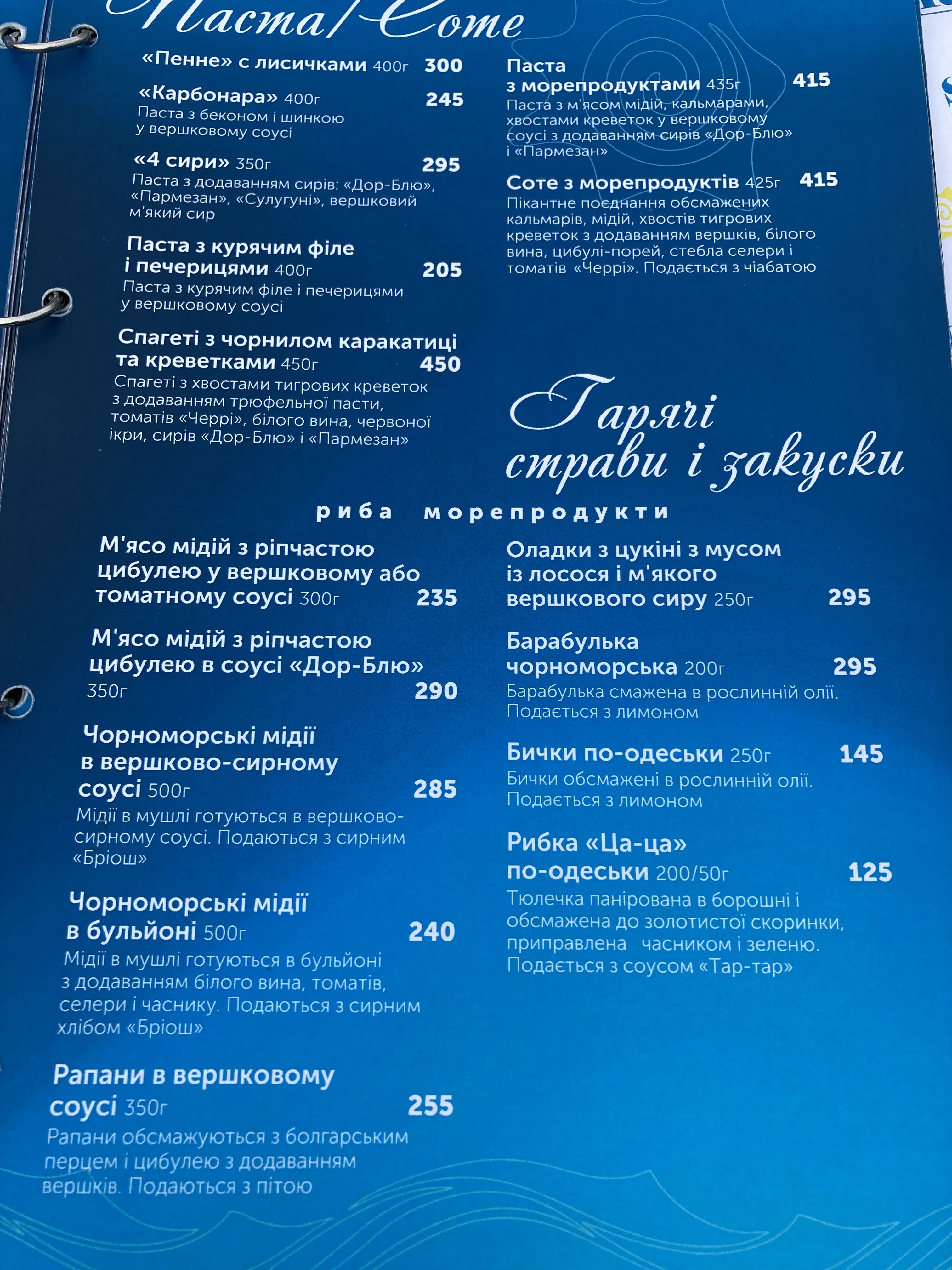 Santorini menu 5