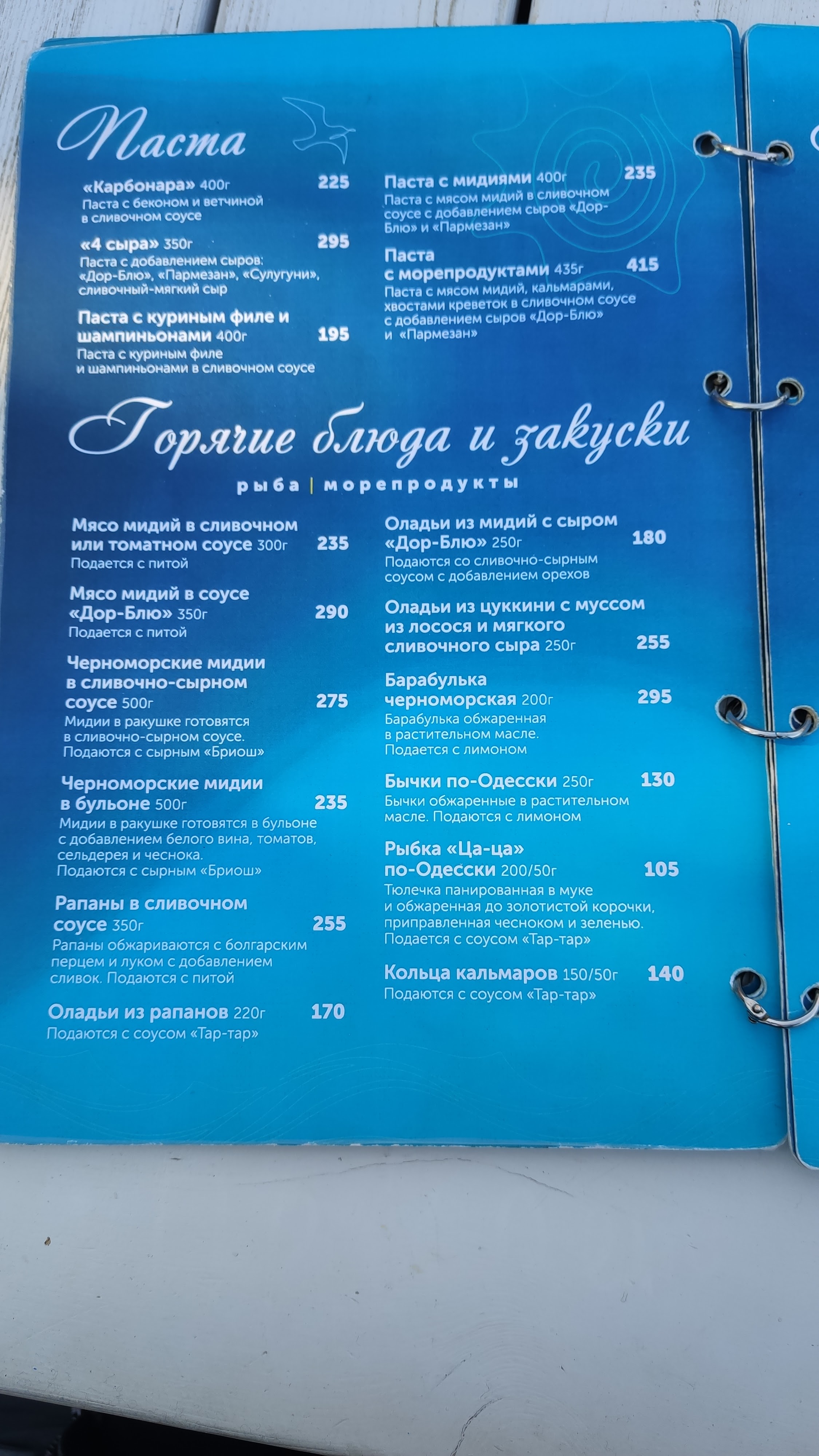 Santorini menu 6