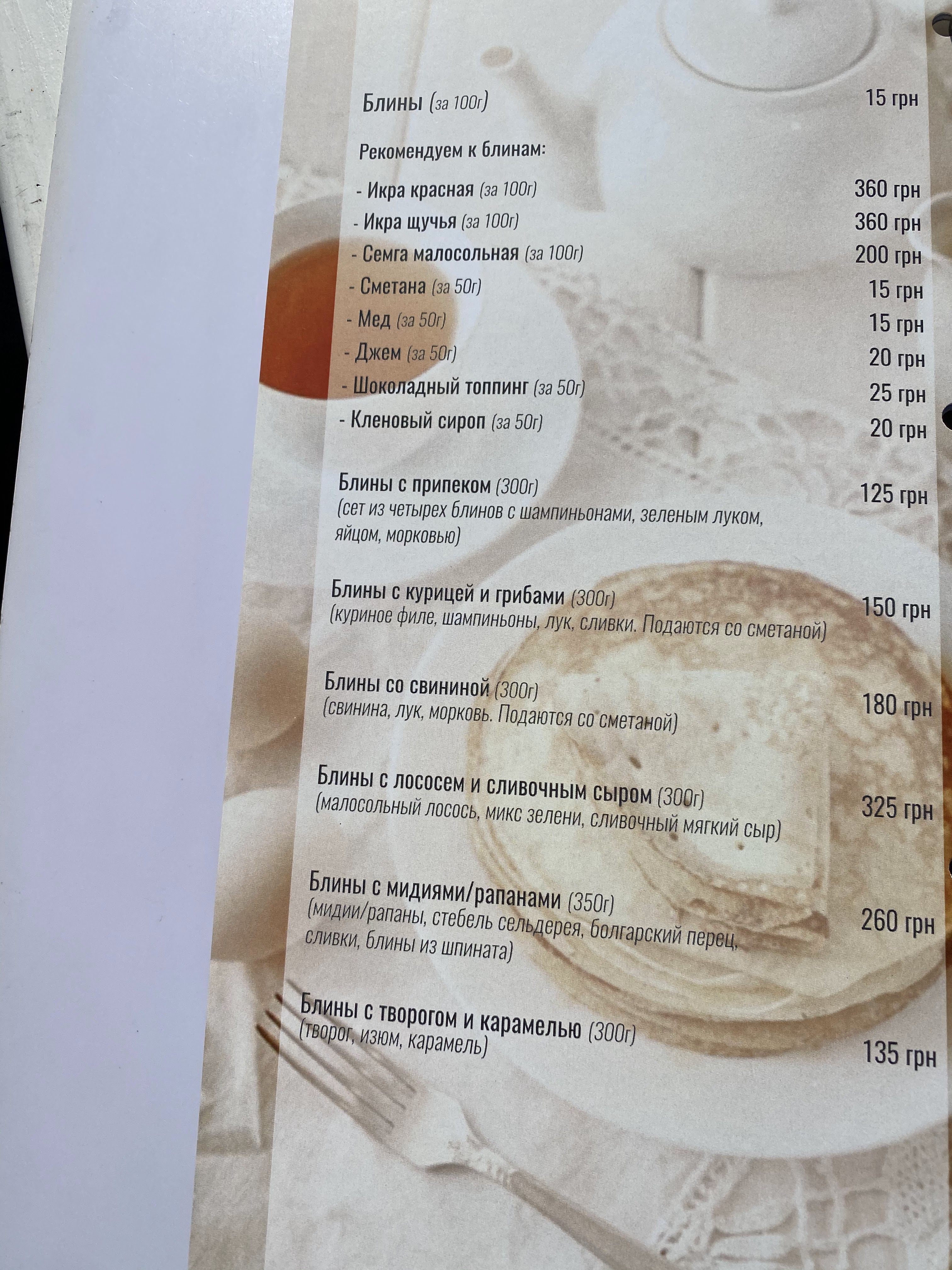 Santorini menu 7