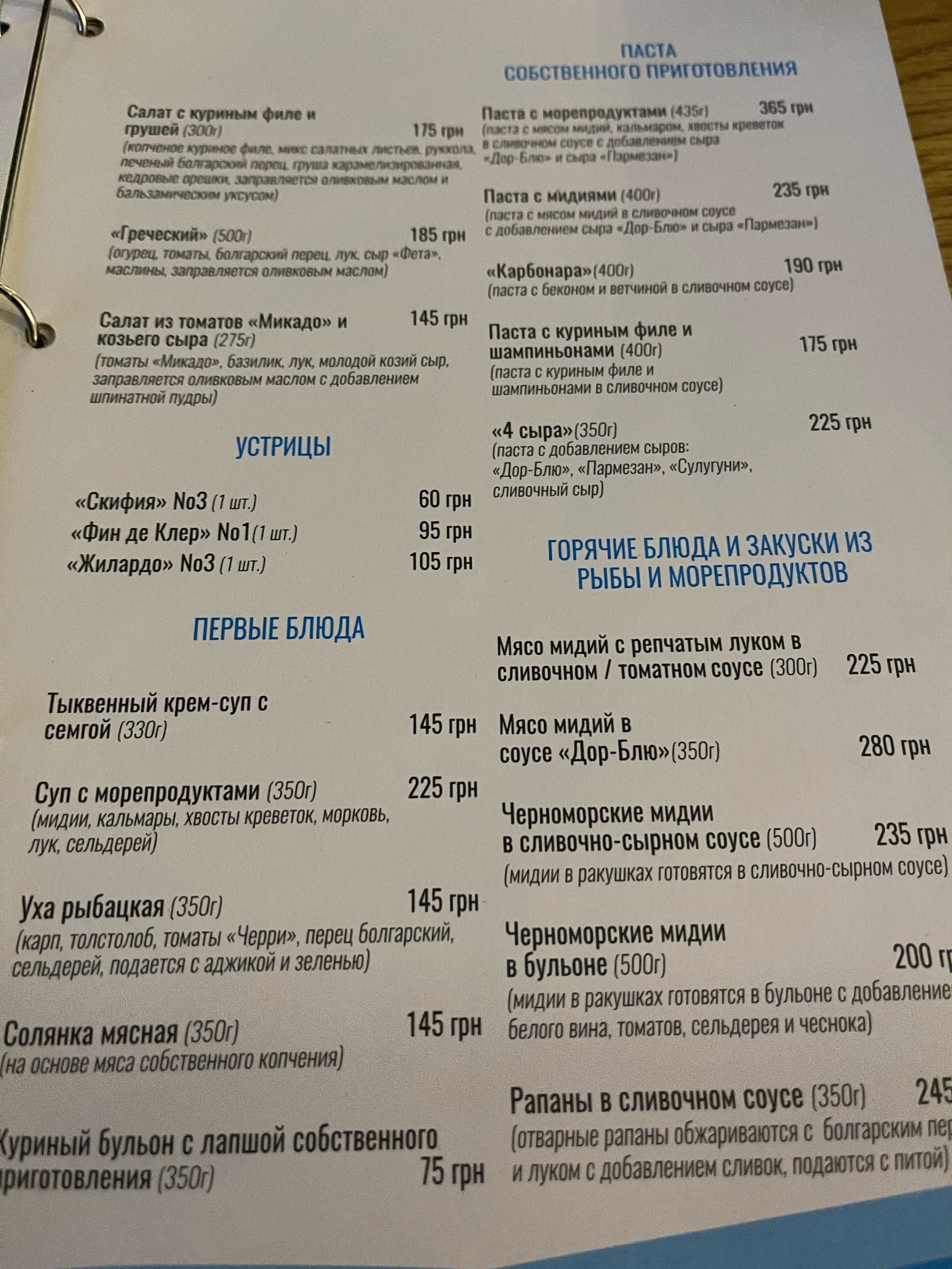 Santorini menu 8