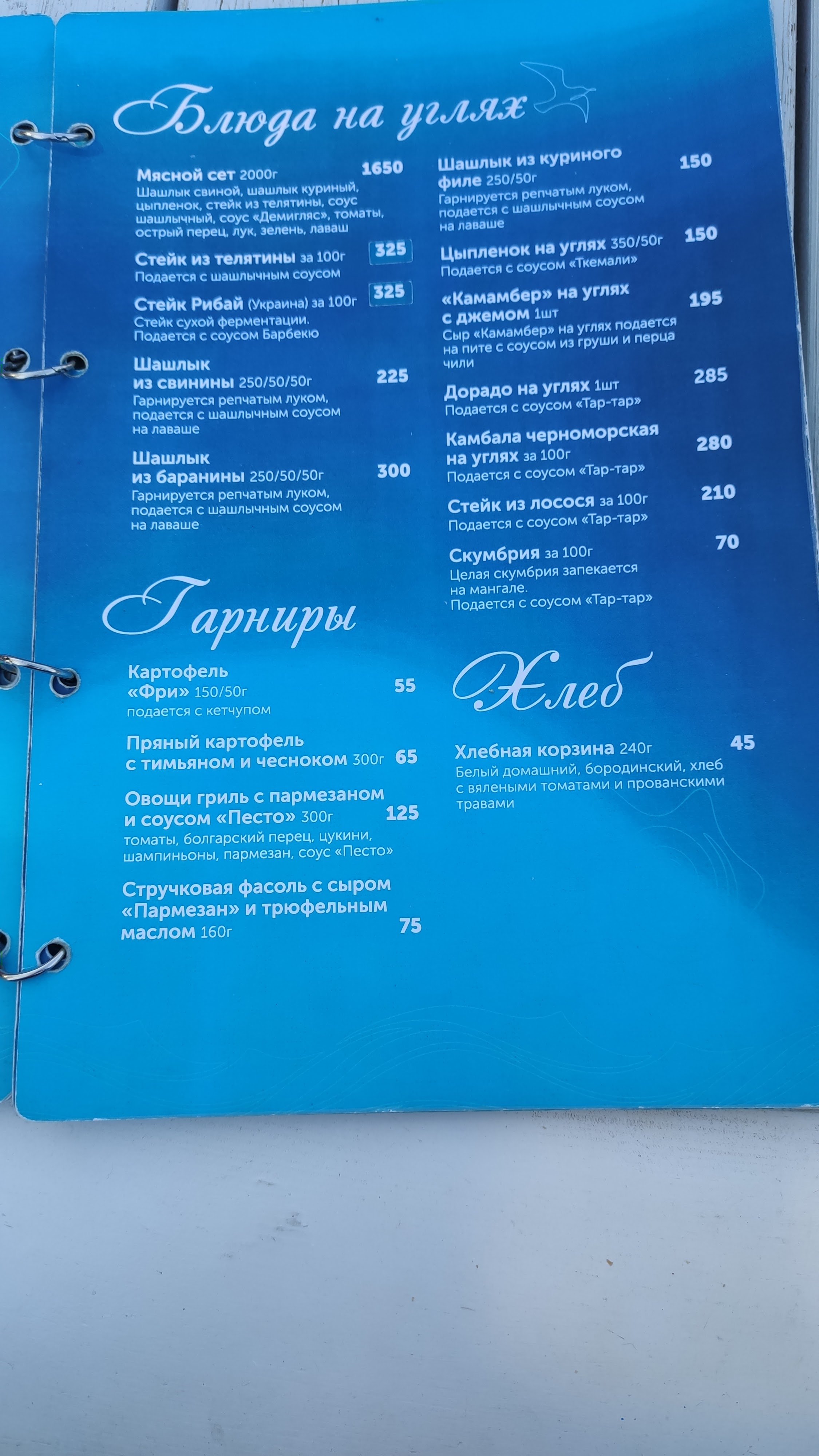 Santorini menu 9