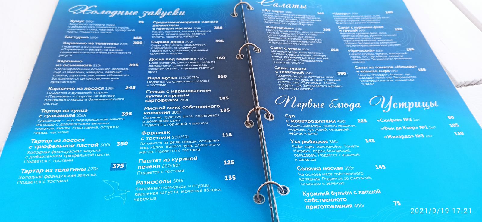 Santorini menu 10