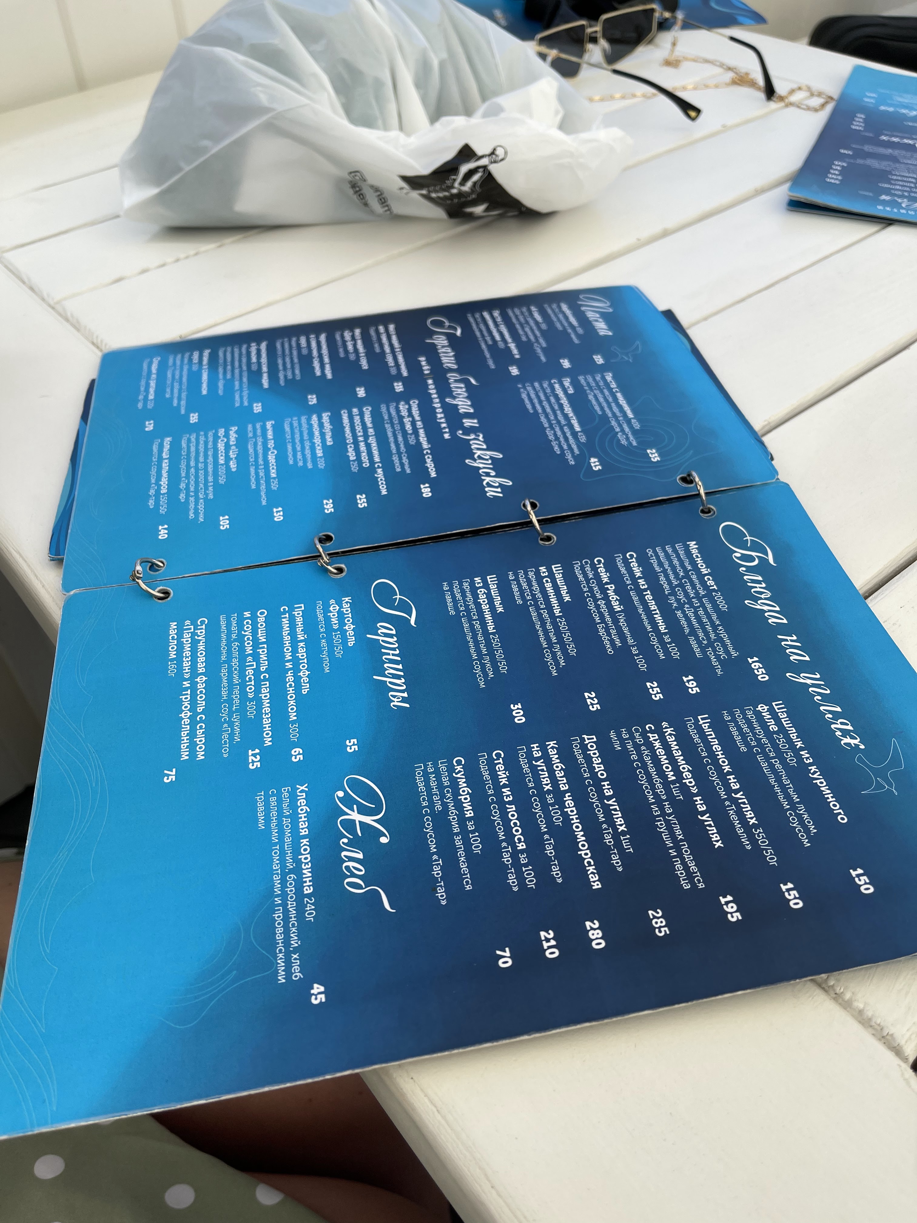 Santorini menu 11