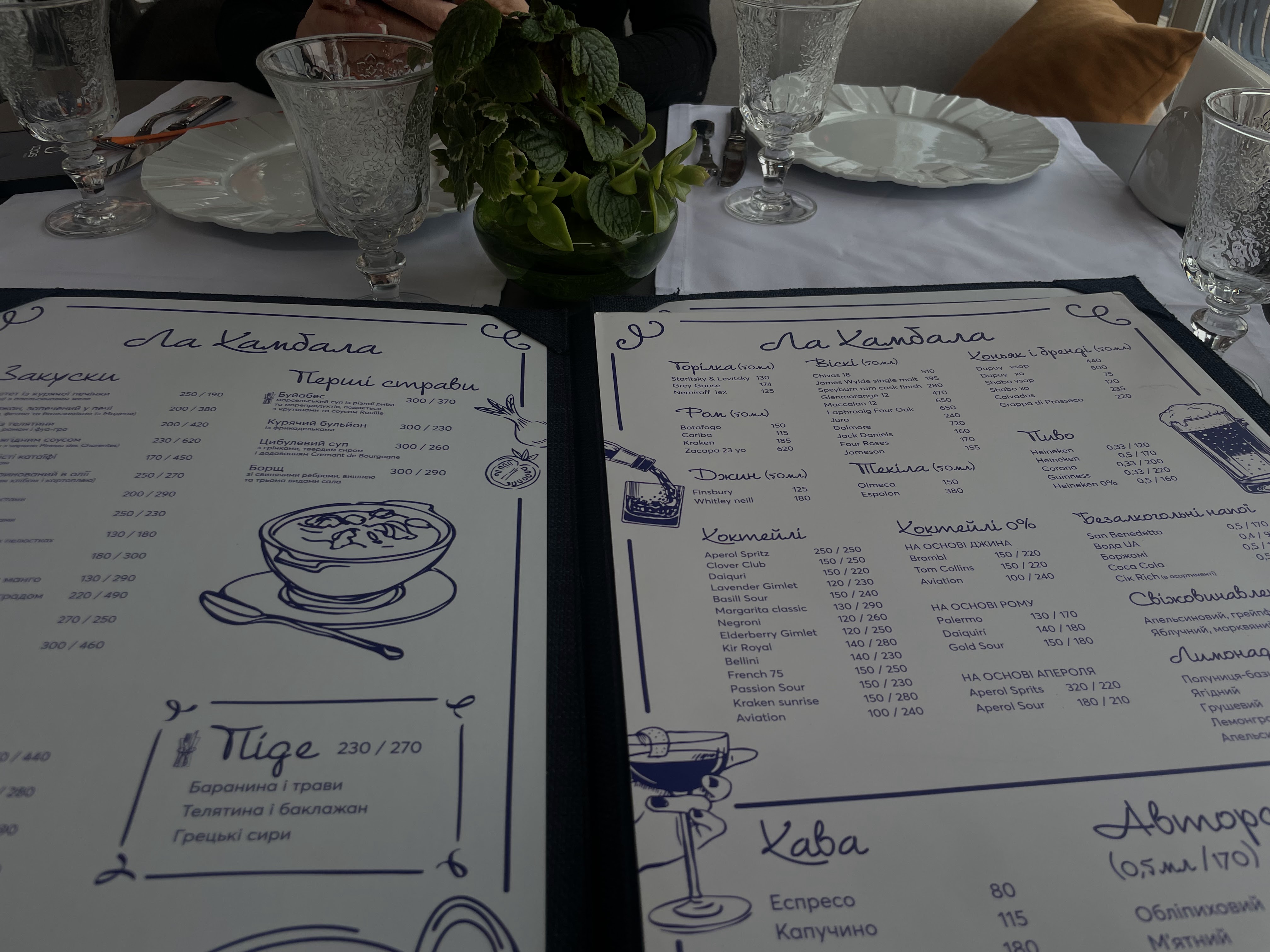 Ла Камбала menu 8
