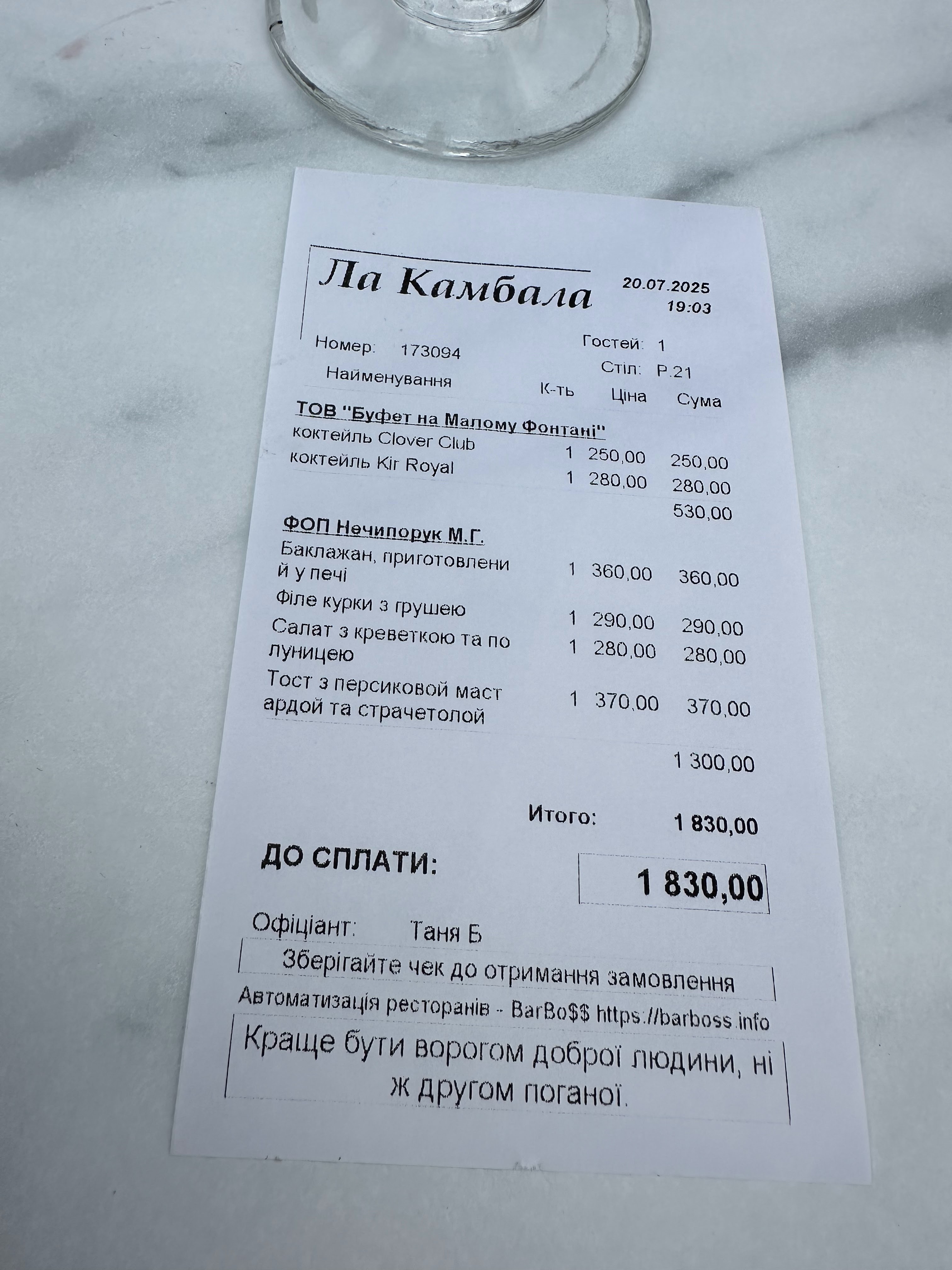 Ла Камбала menu 9