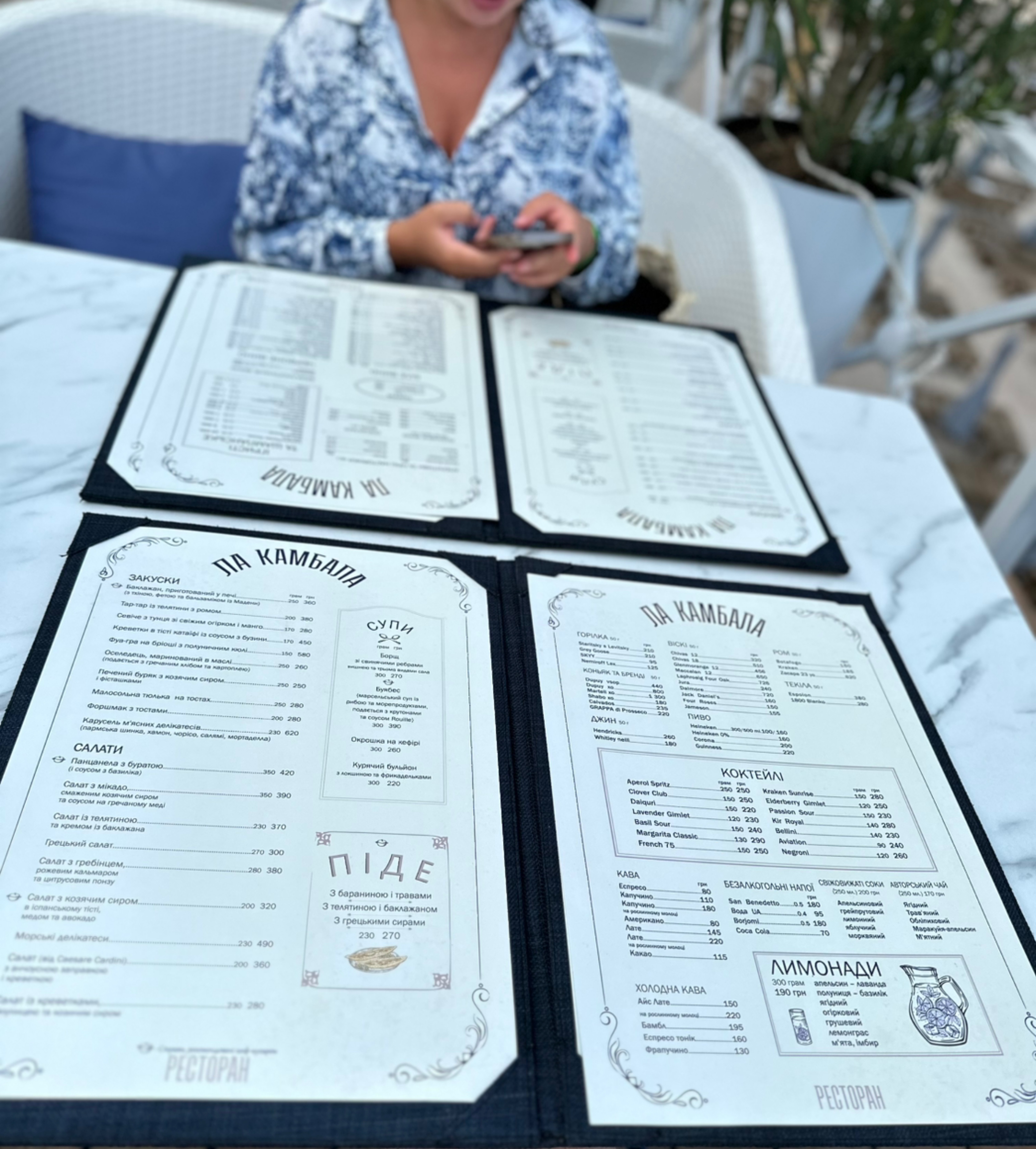 Ла Камбала menu 10