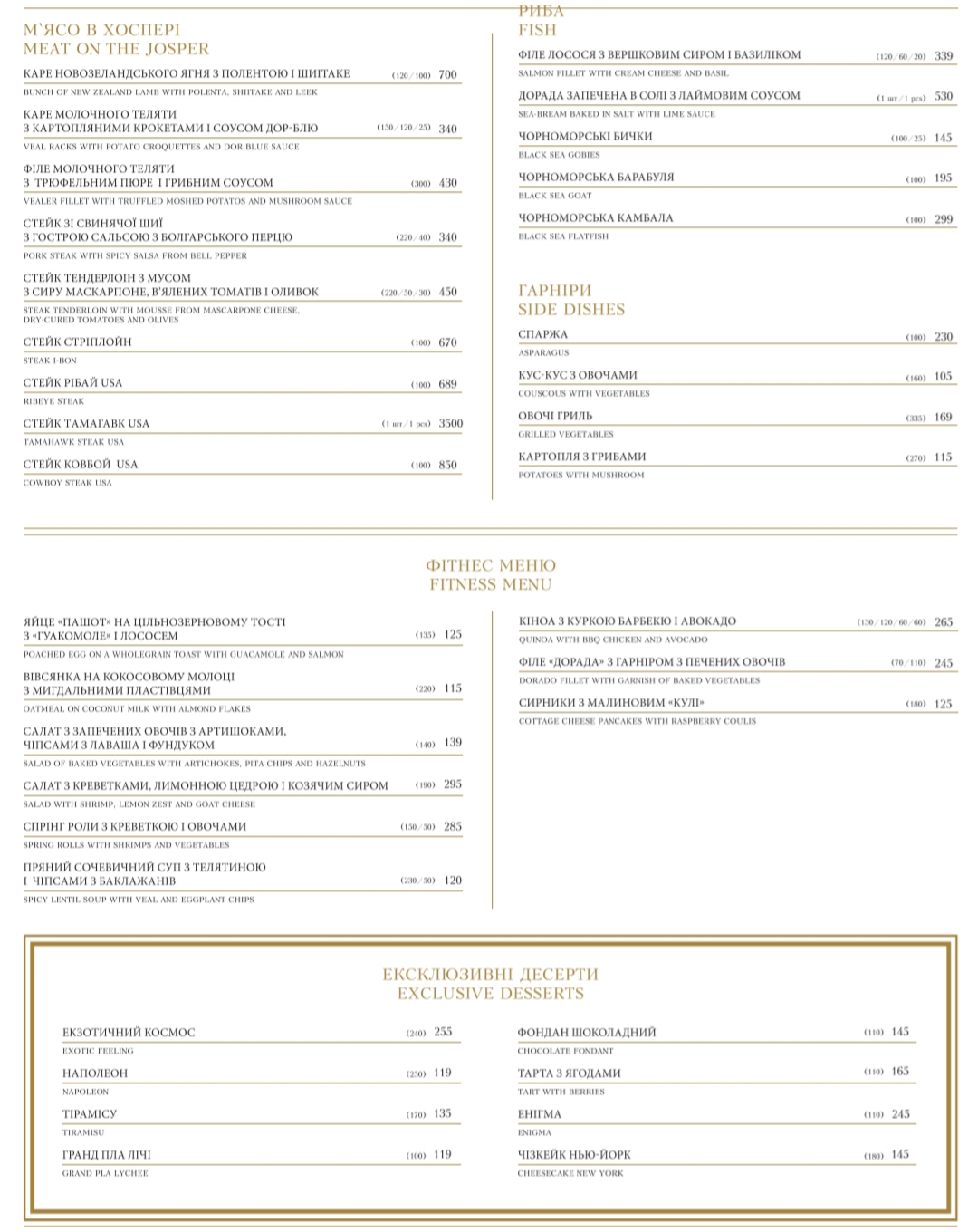 Ресторан KADORR menu 1