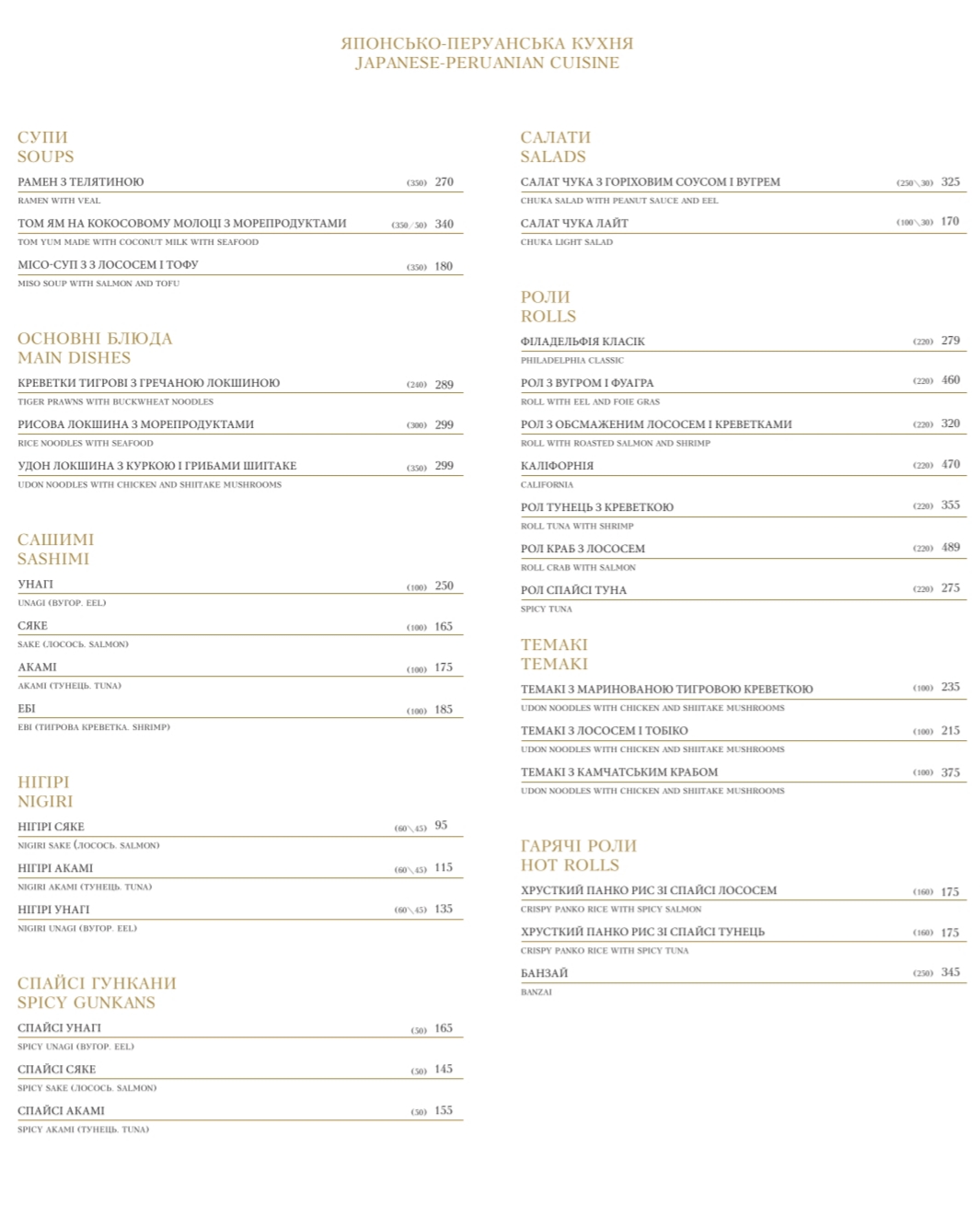 Ресторан KADORR menu 2