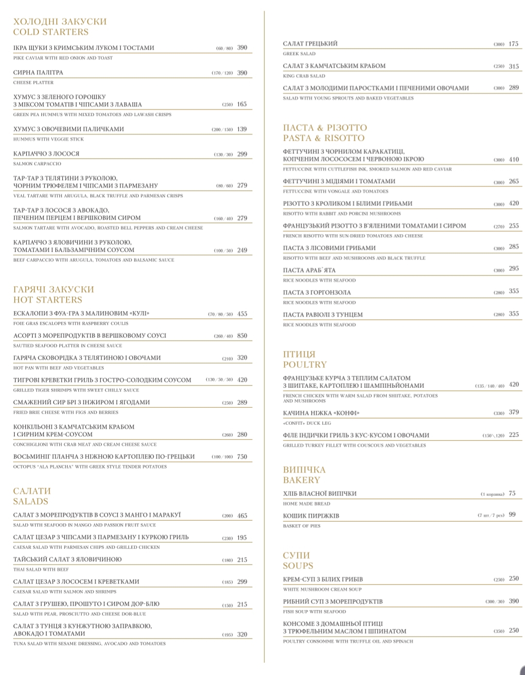 Ресторан KADORR menu 3
