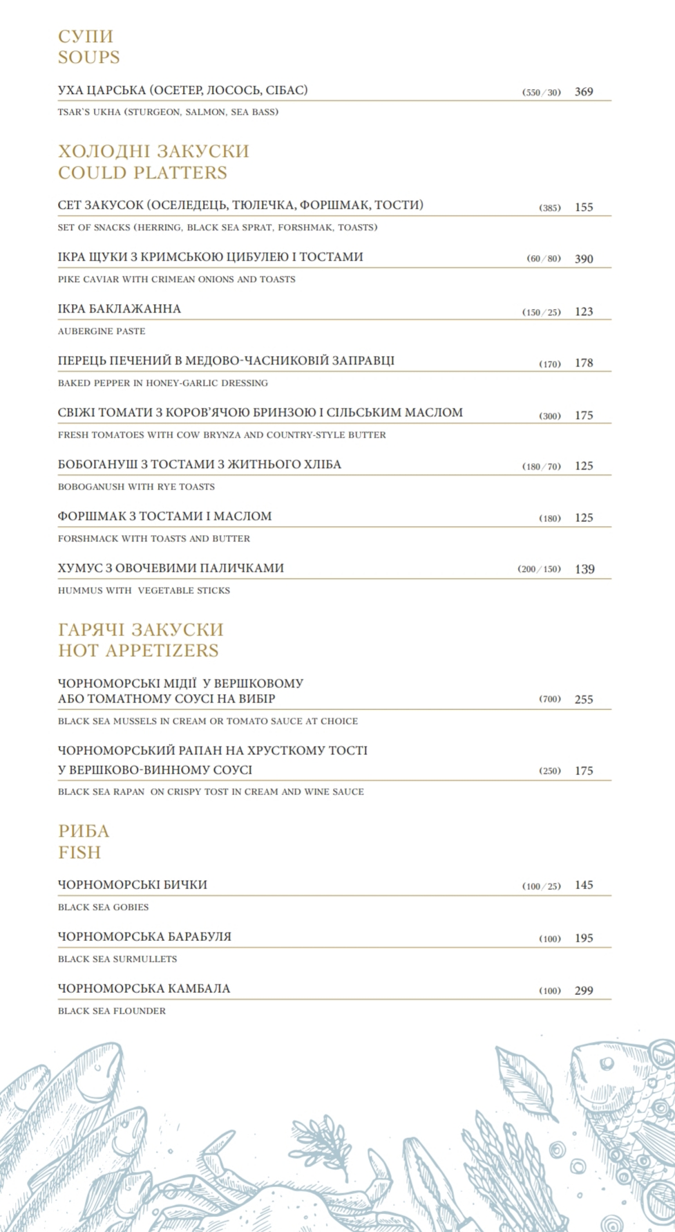Ресторан KADORR menu 4