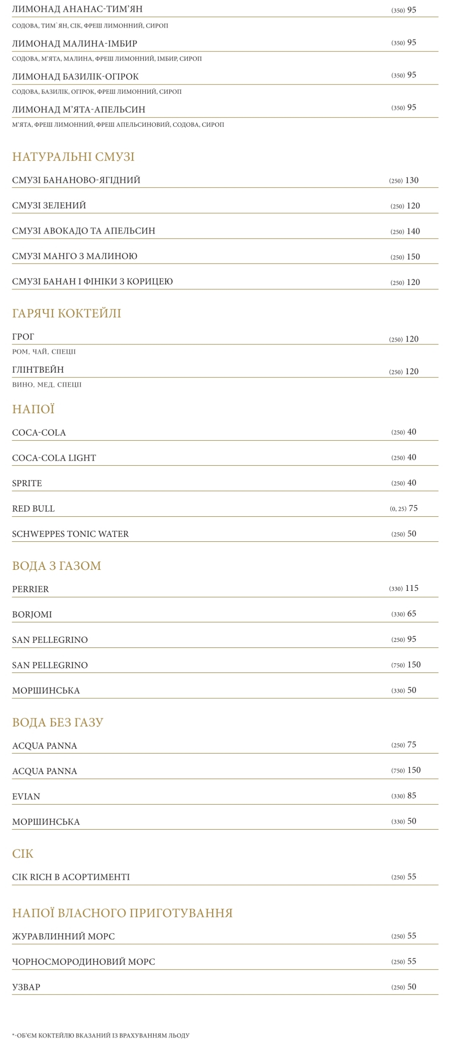 Ресторан KADORR menu 5