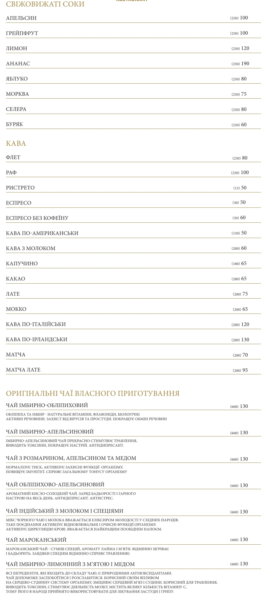 Ресторан KADORR menu 6