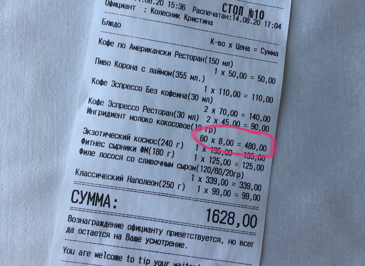 Ресторан KADORR menu 10