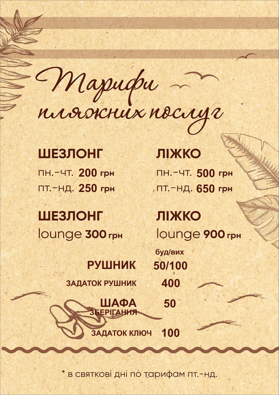 Буфет на Малому Фонтані menu 3