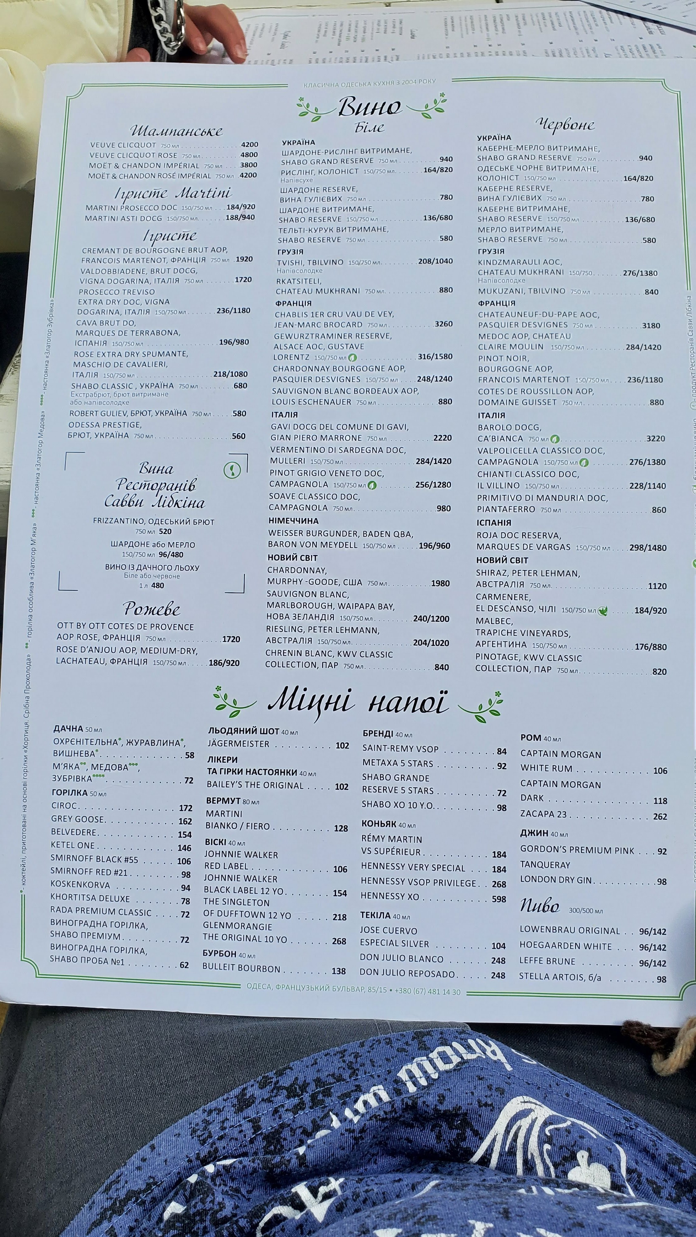 Dacha menu 1