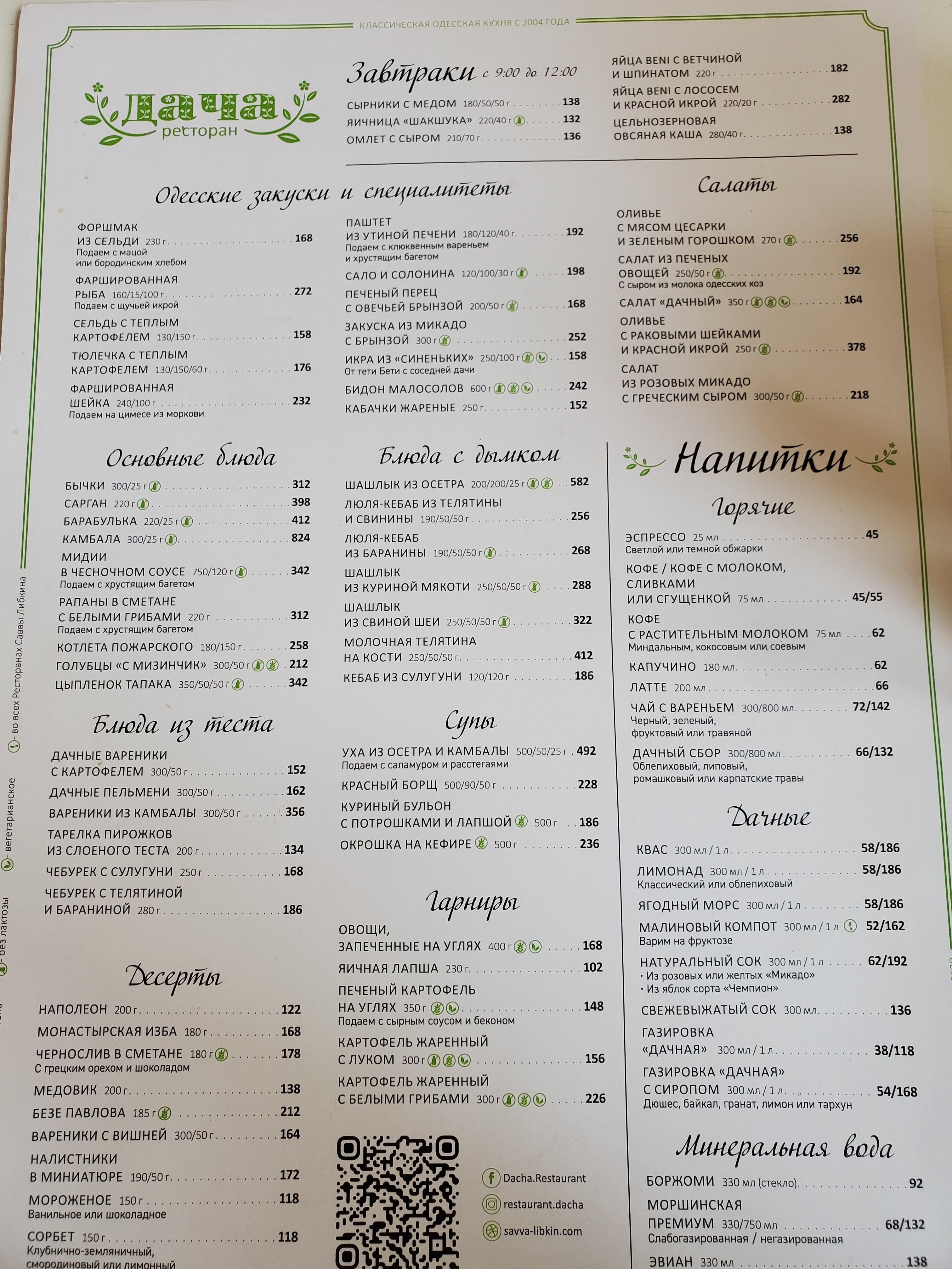 Dacha menu 7