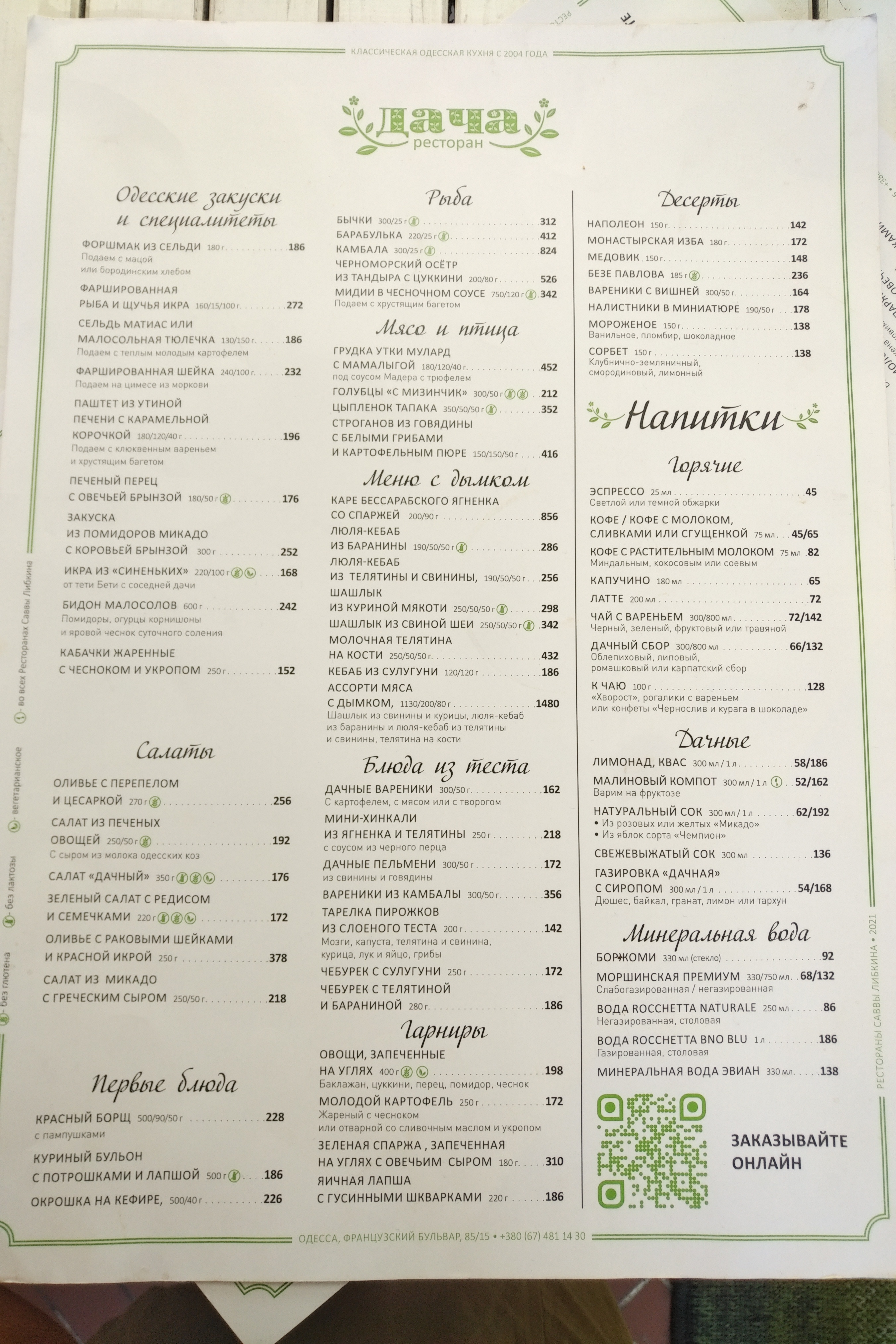 Dacha menu 10