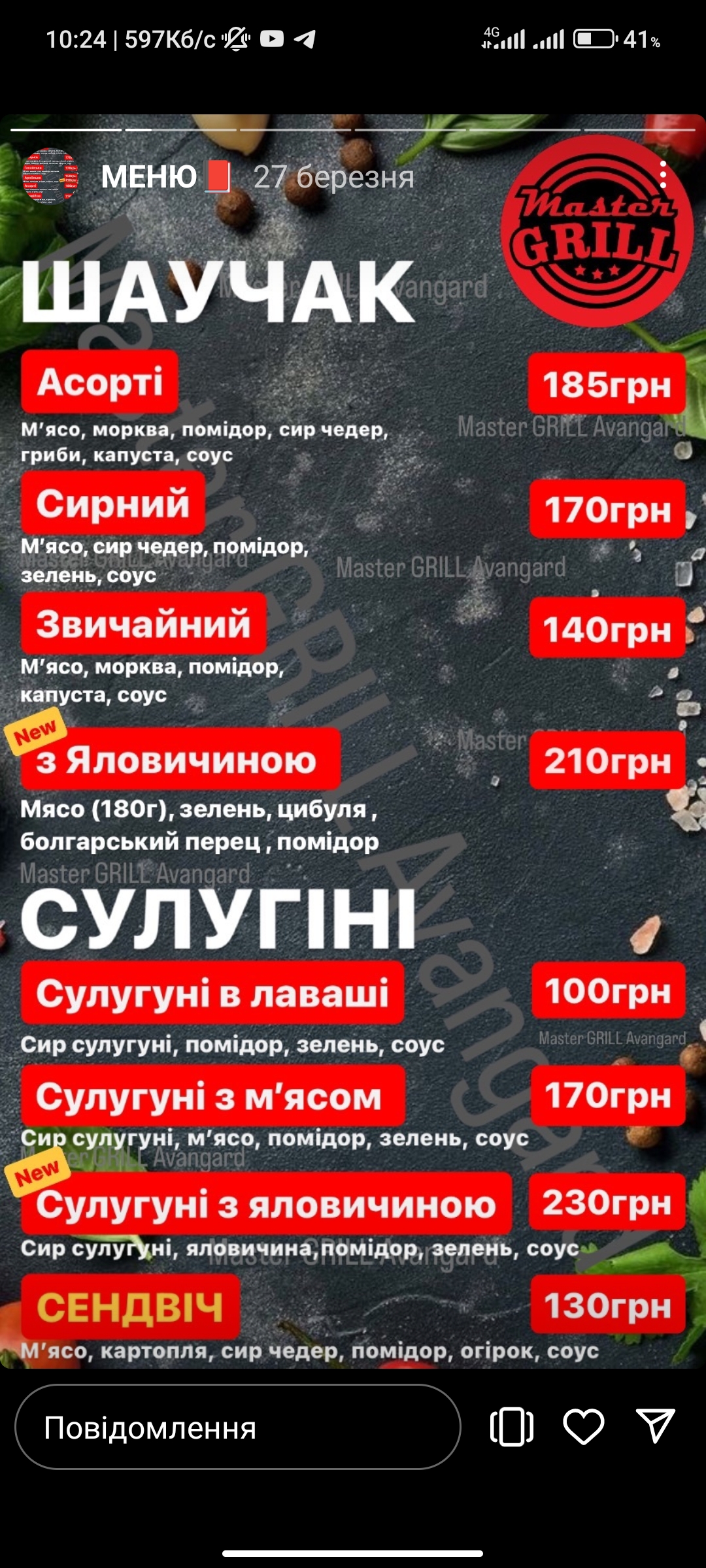 Master grill menu 1