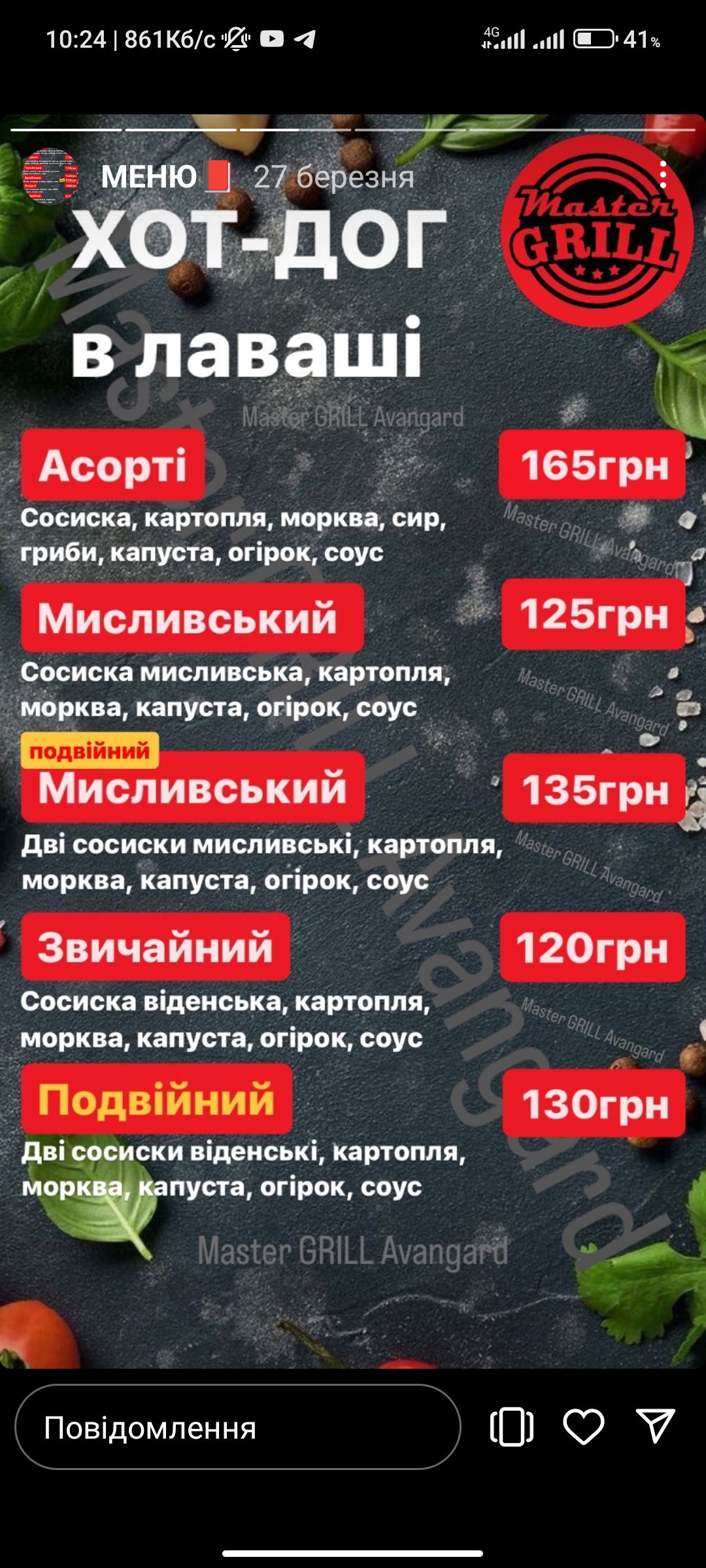 Master grill menu 3