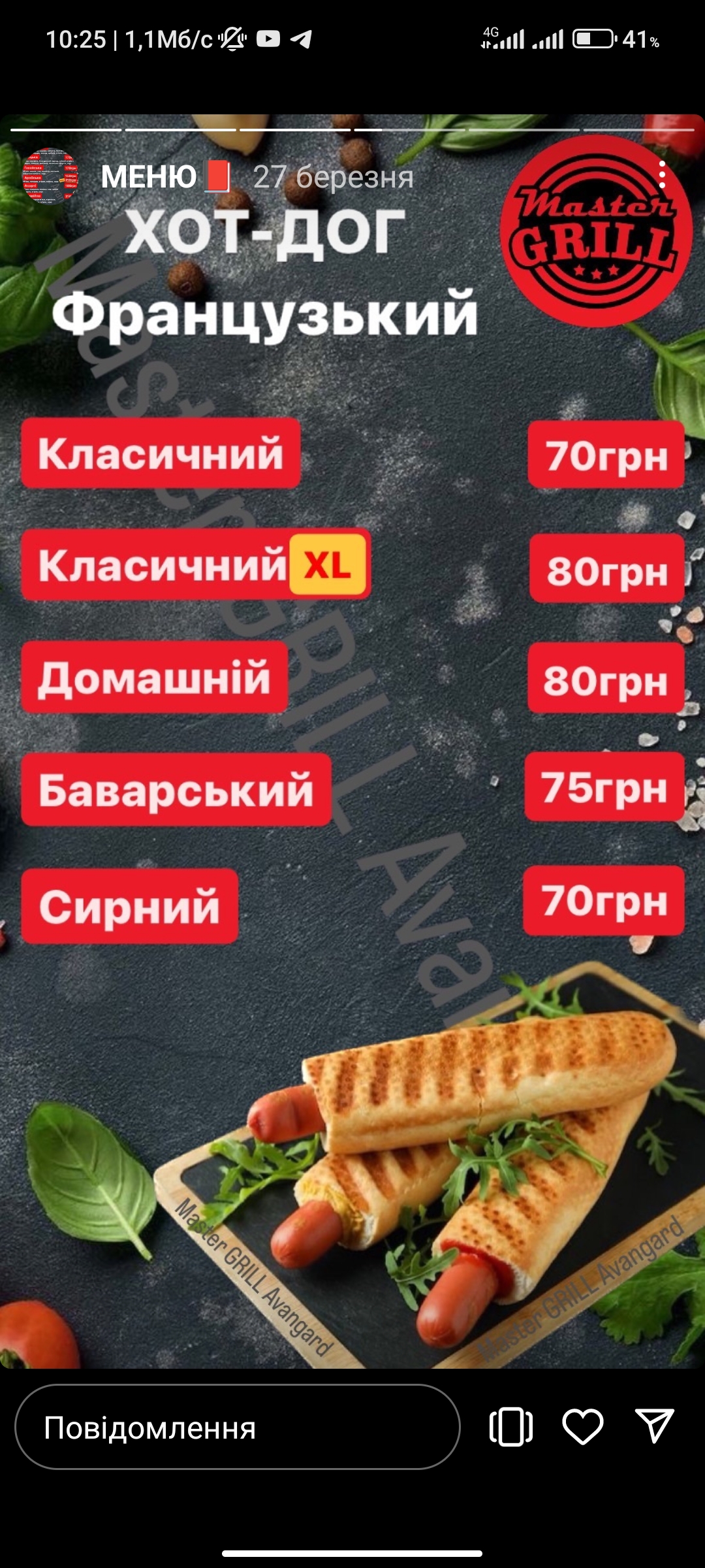 Master grill menu 6