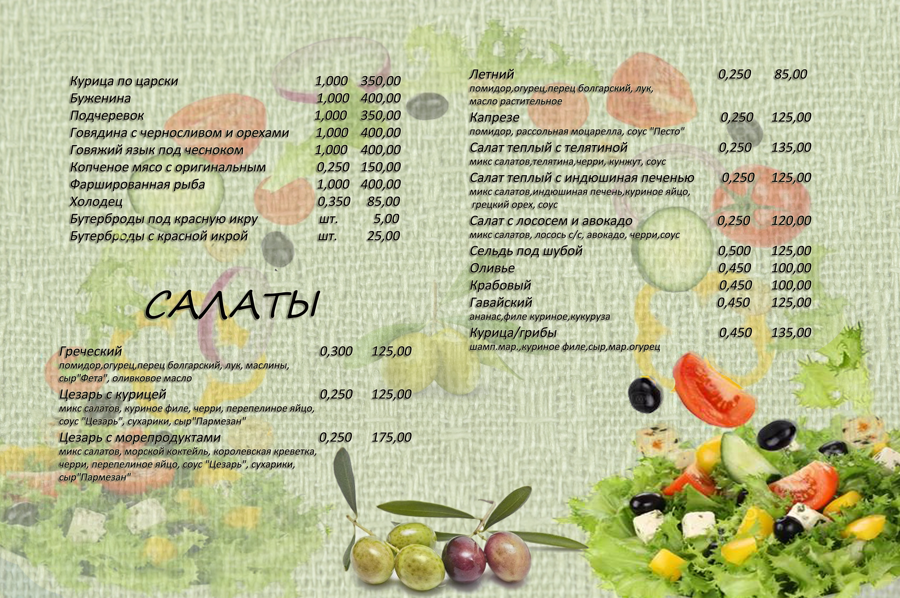 Korchma menu 2