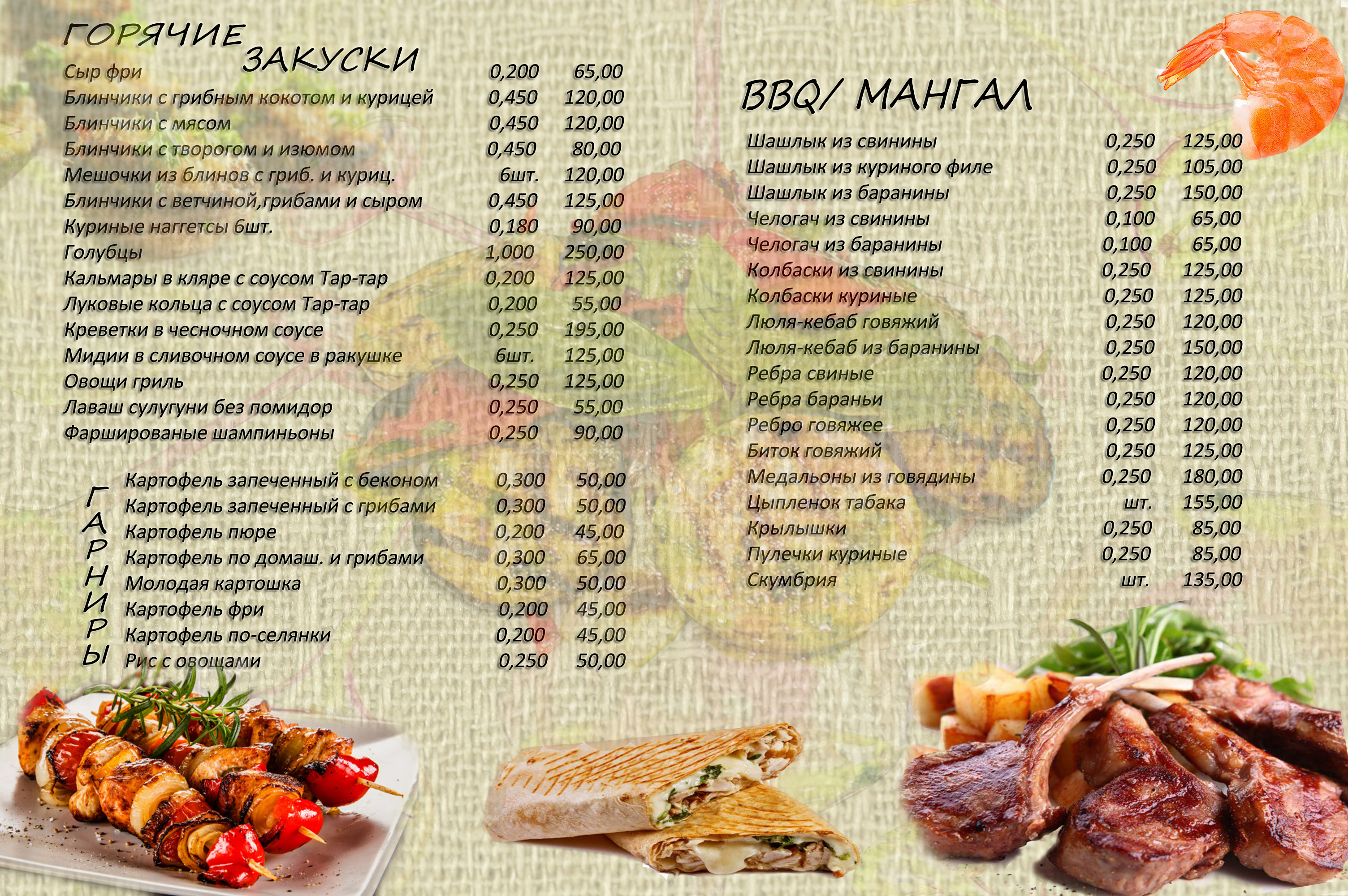 Korchma menu 3