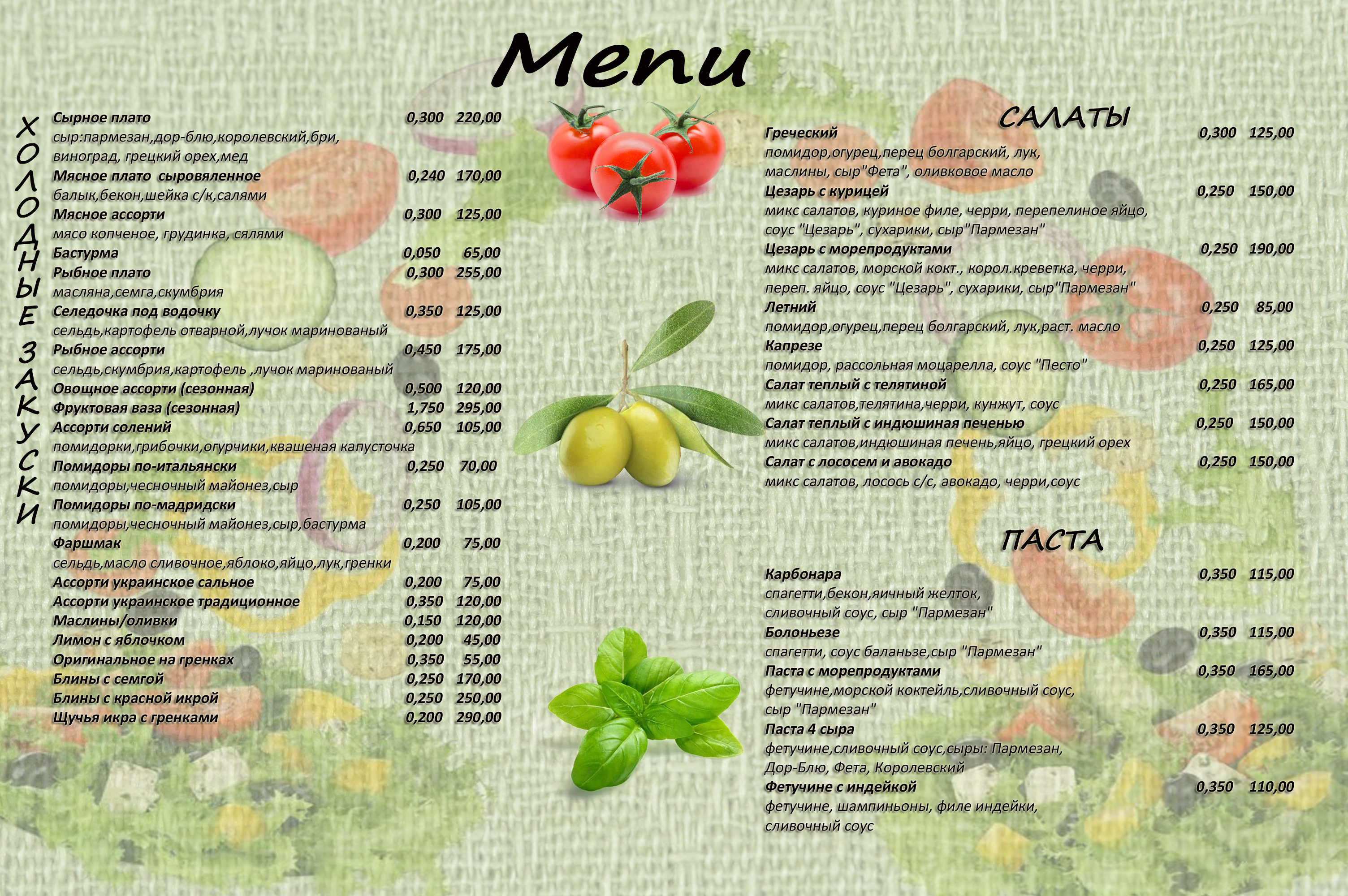 Korchma menu 4