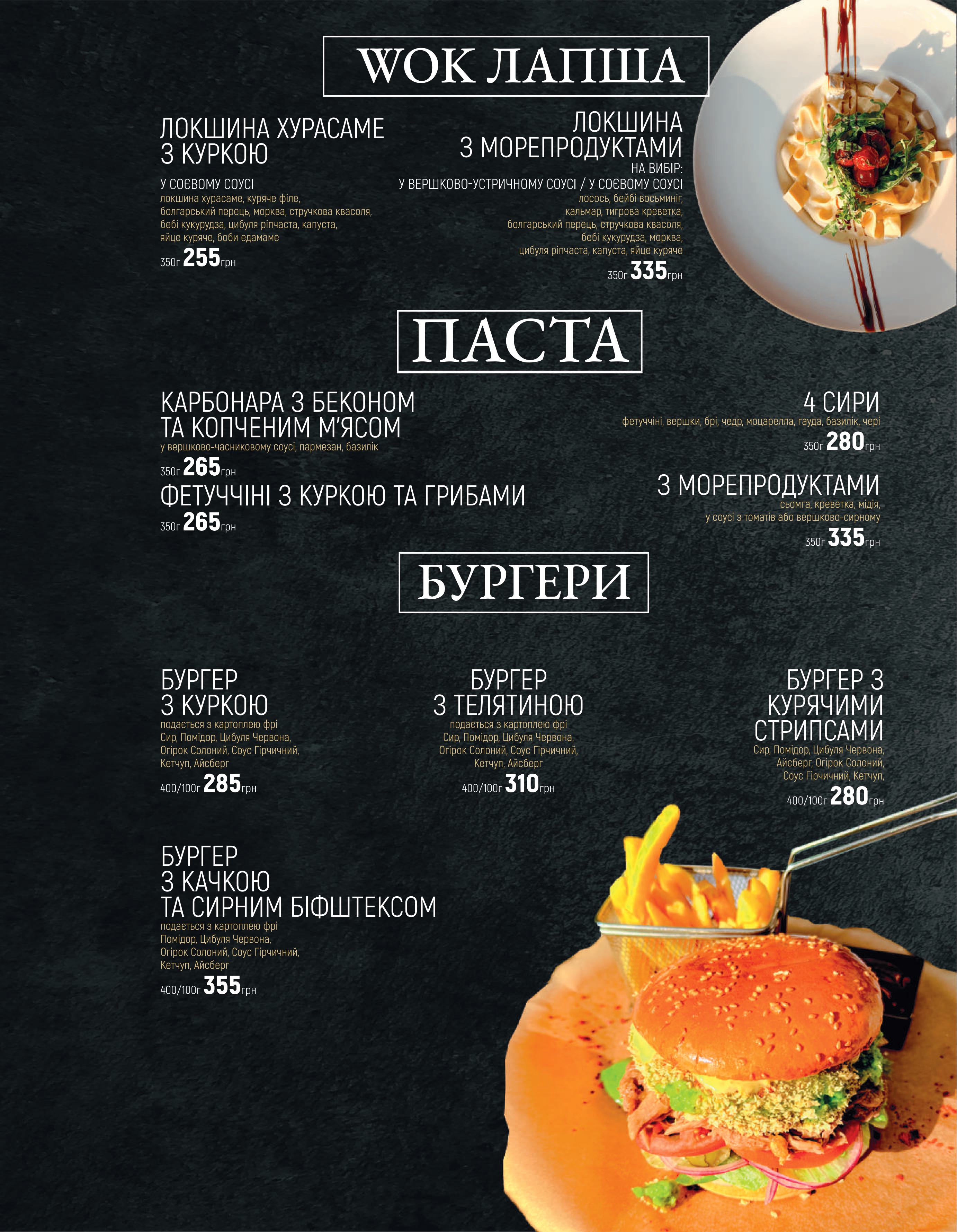Огонь menu 1
