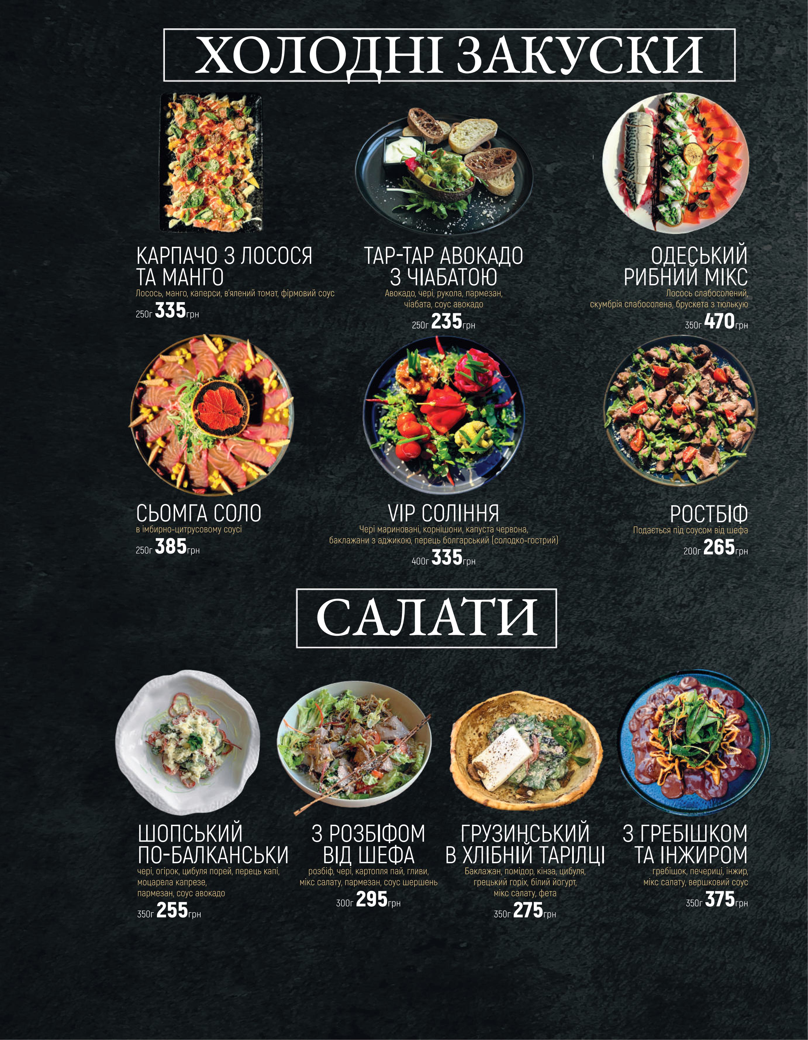 Огонь menu 2