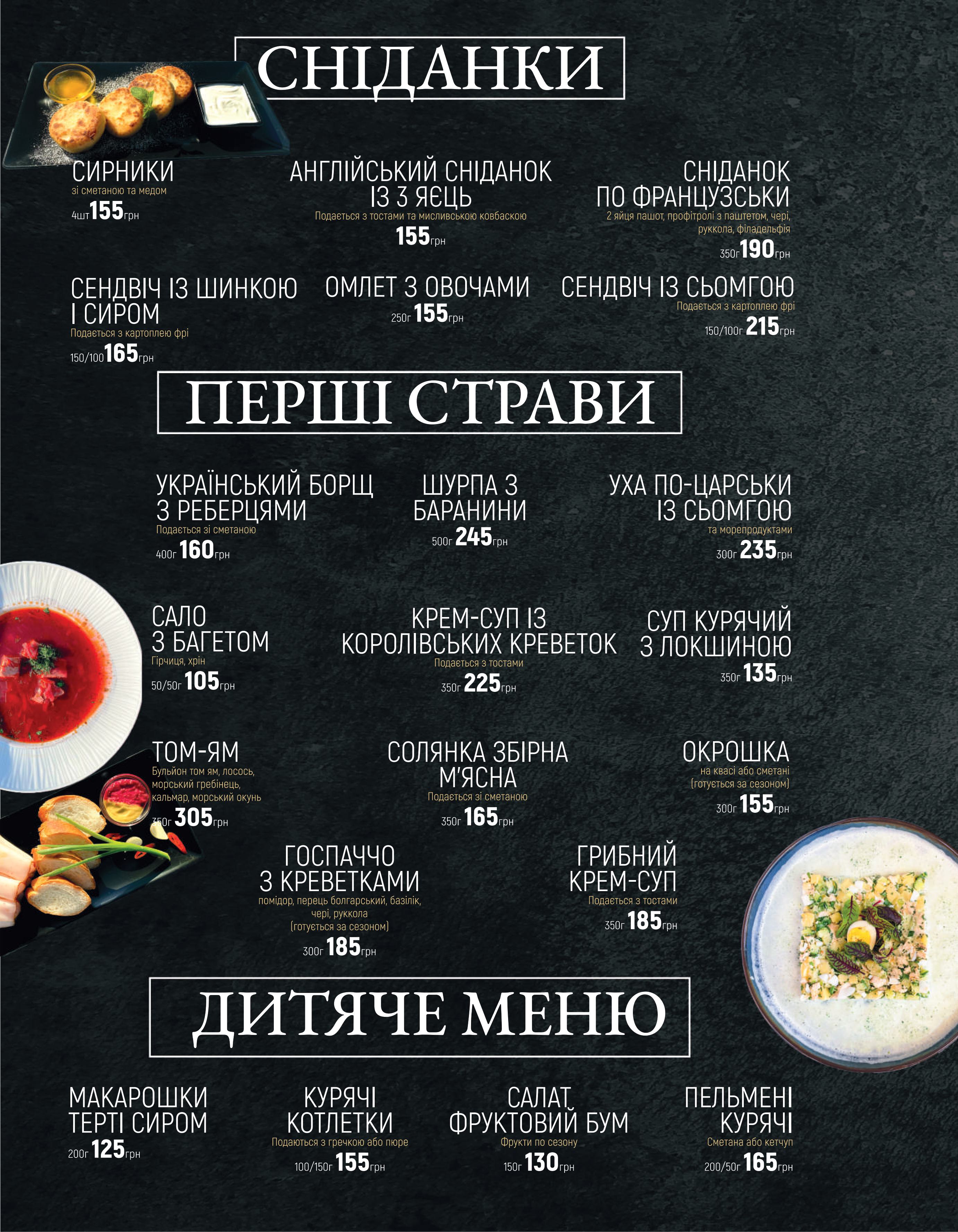 Огонь menu 3
