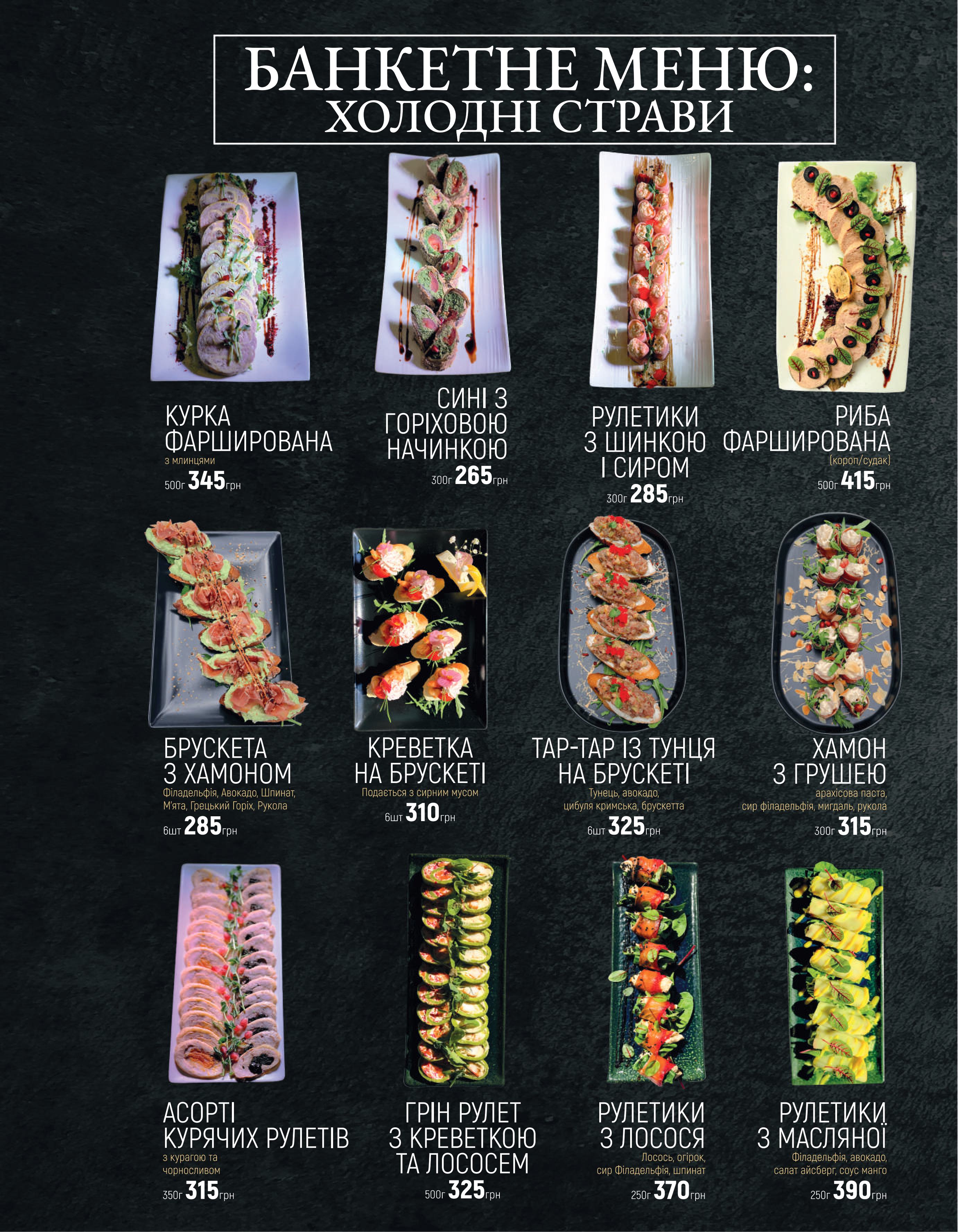 Огонь menu 4