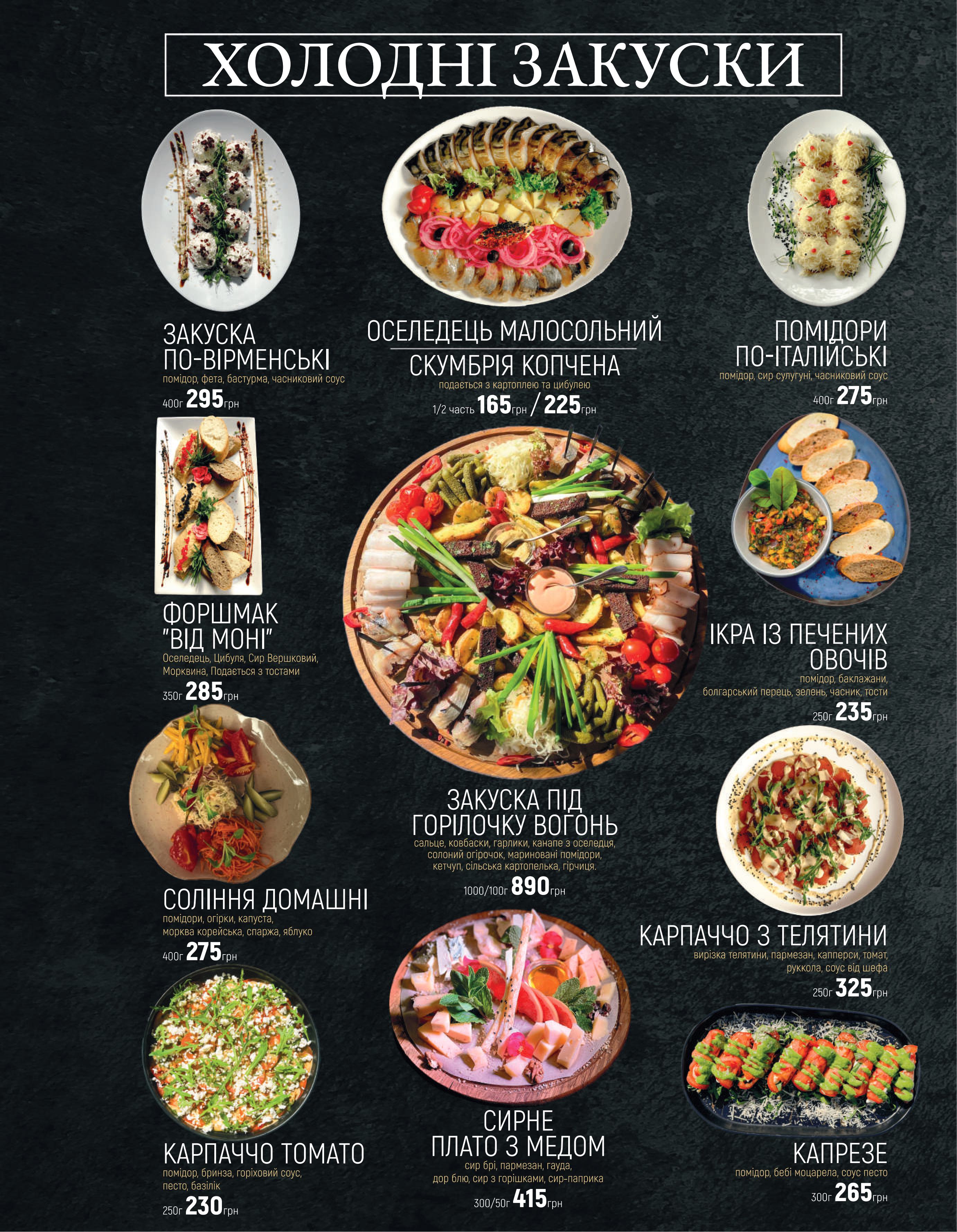 Огонь menu 5