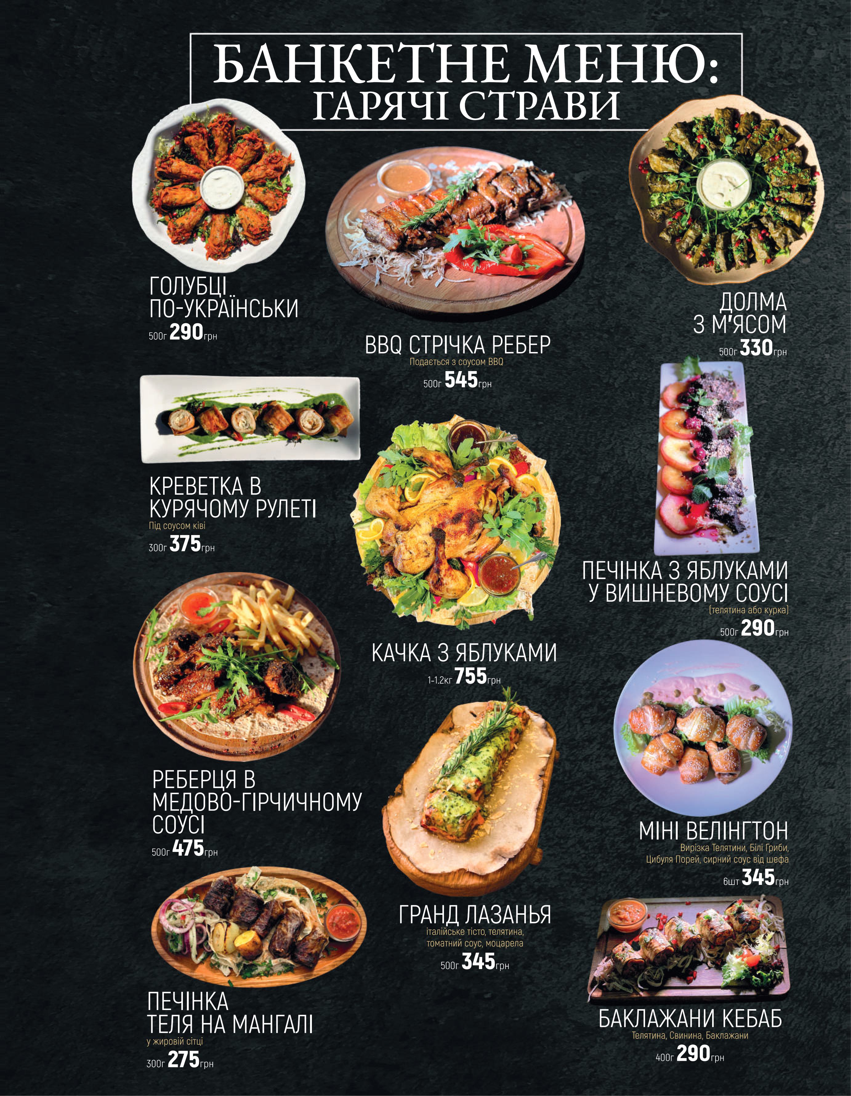 Огонь menu 9